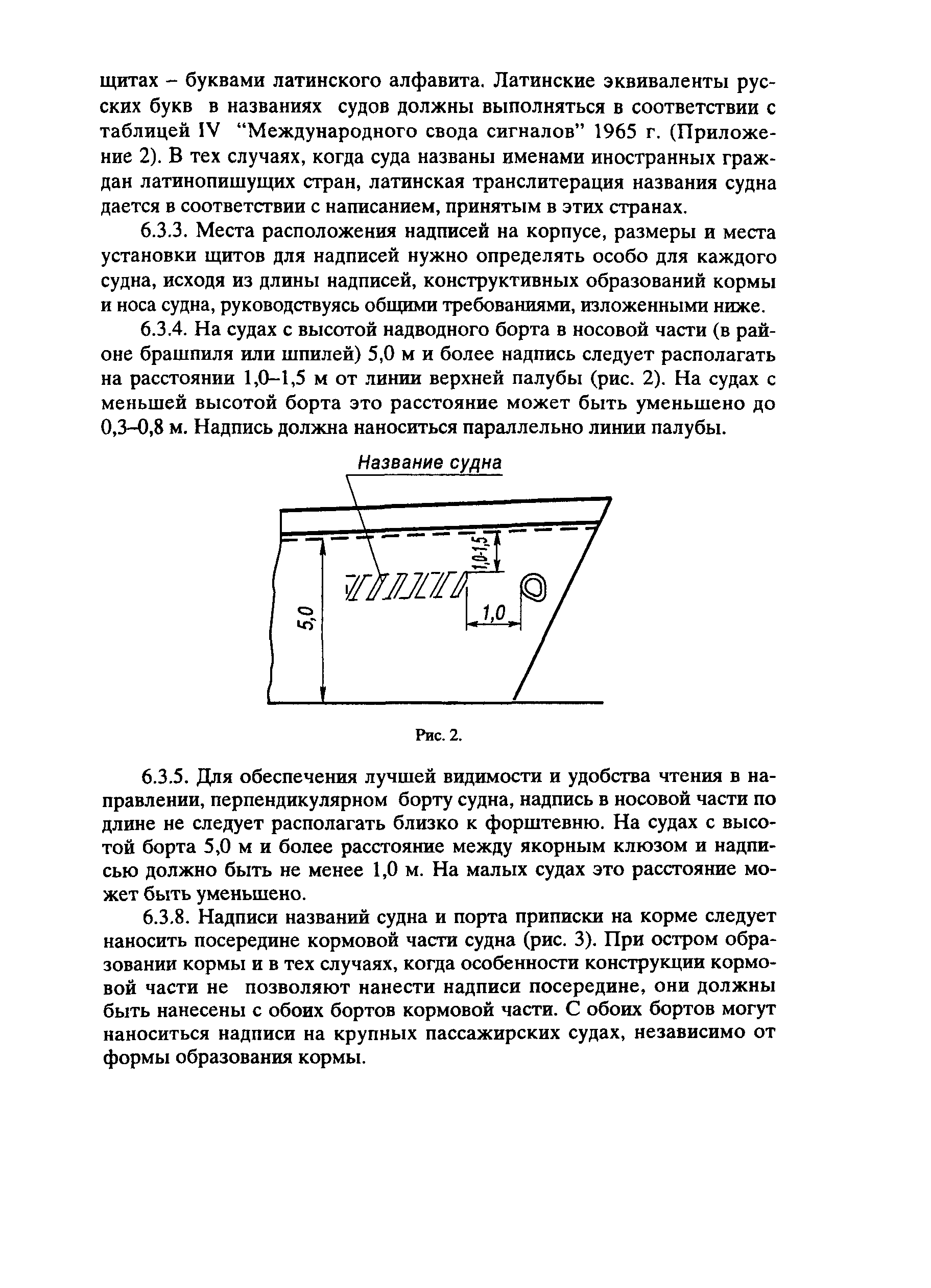 РД 31.20.01-97