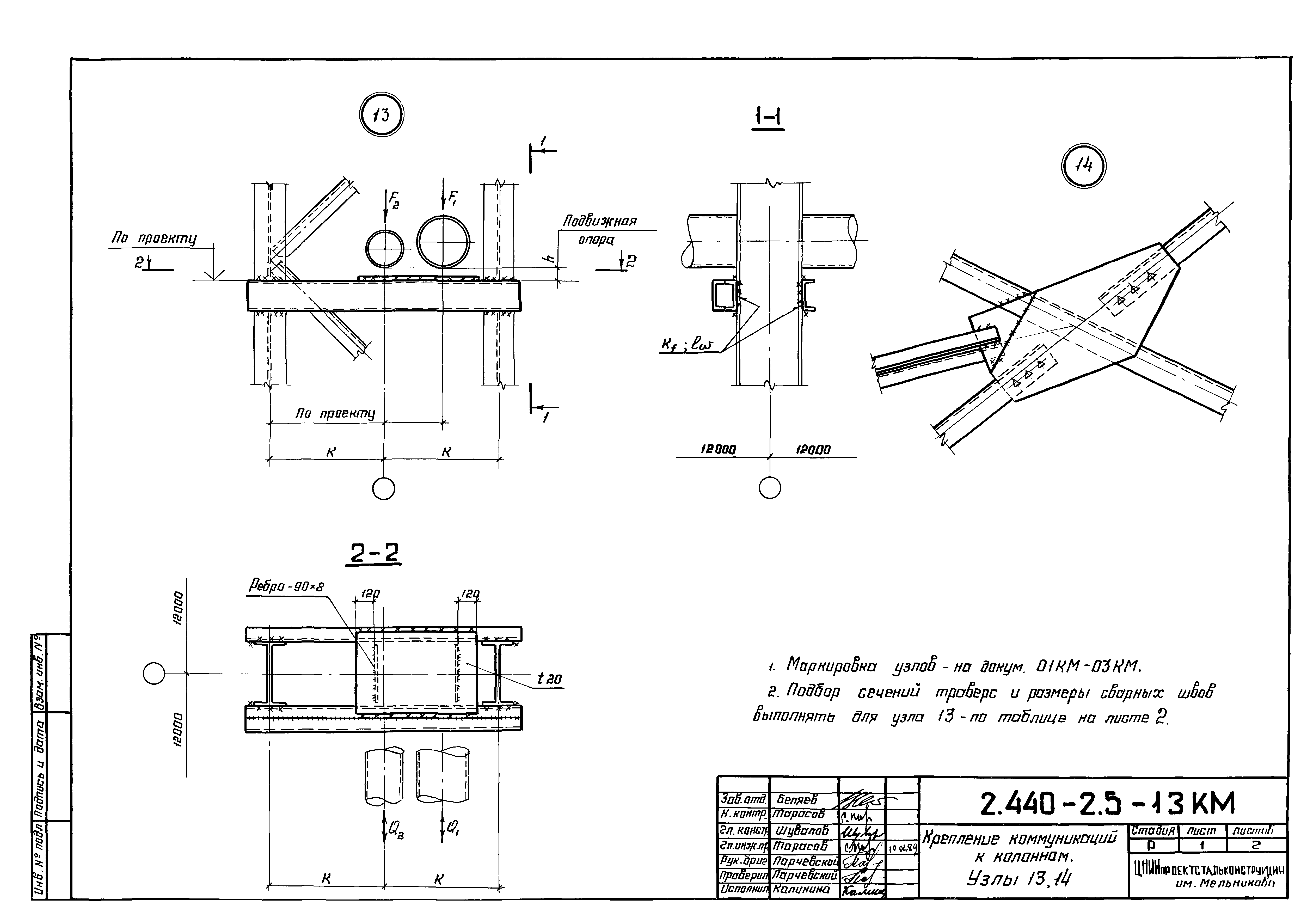 Серия 2.440-2