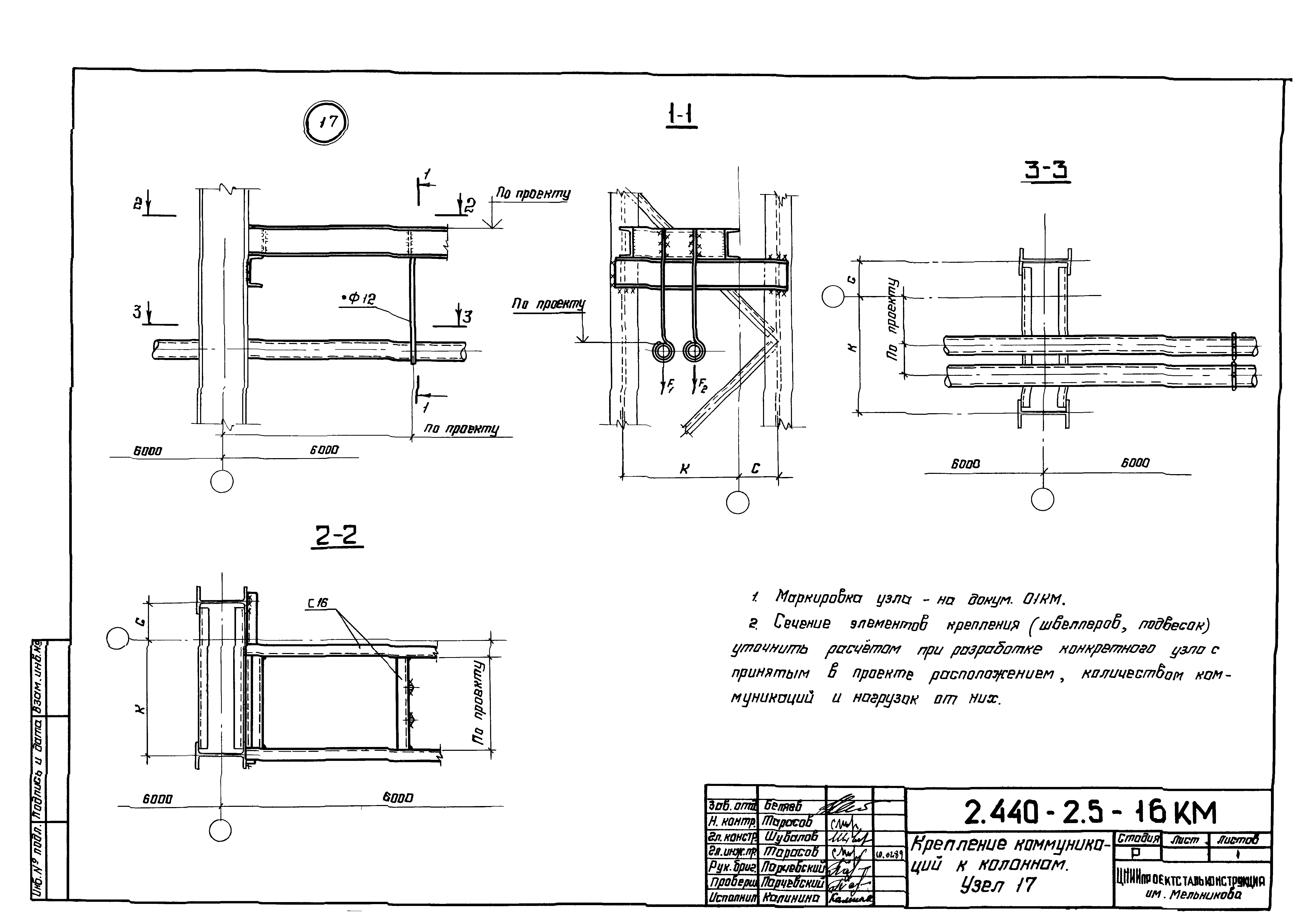 Серия 2.440-2