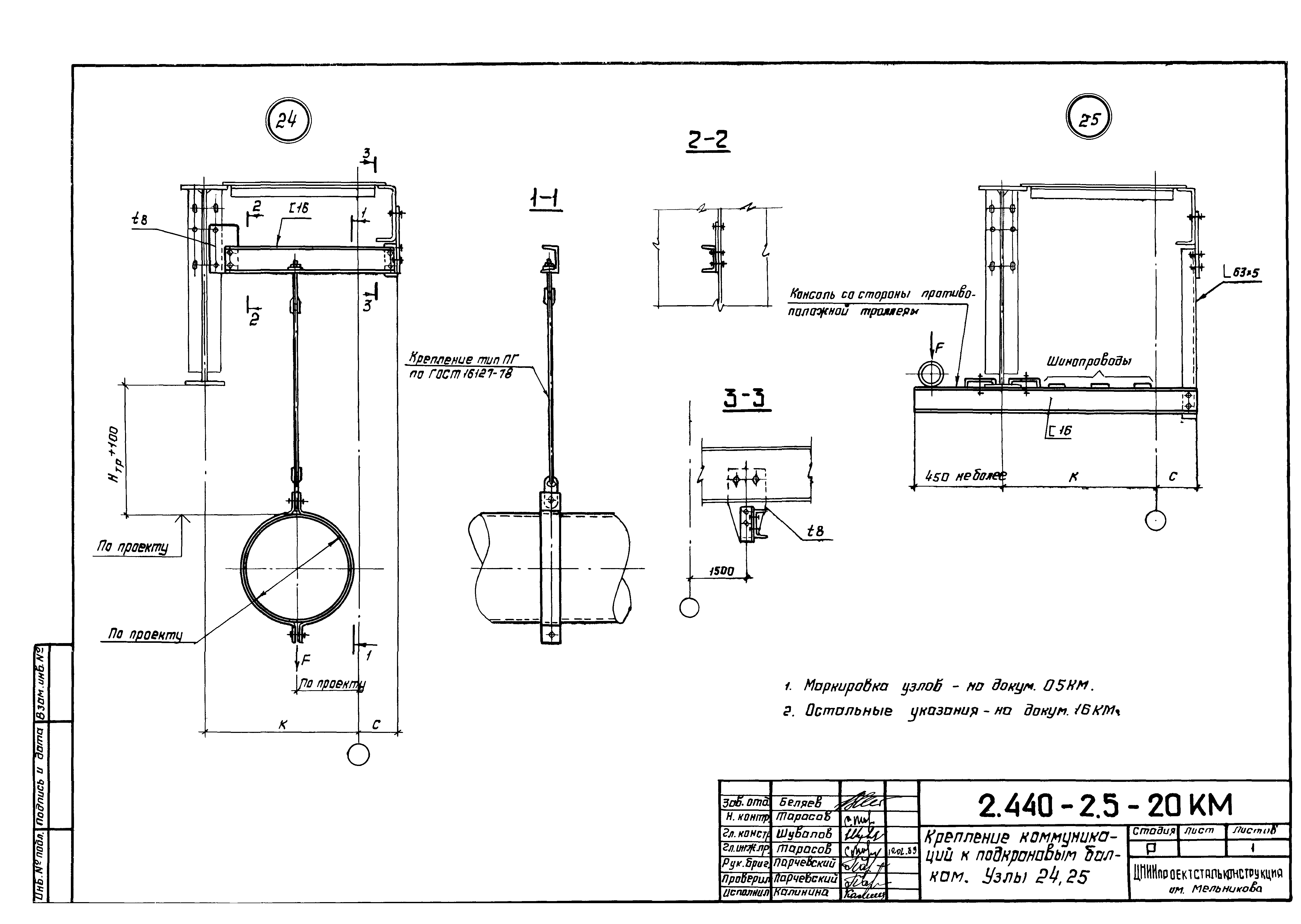 Серия 2.440-2