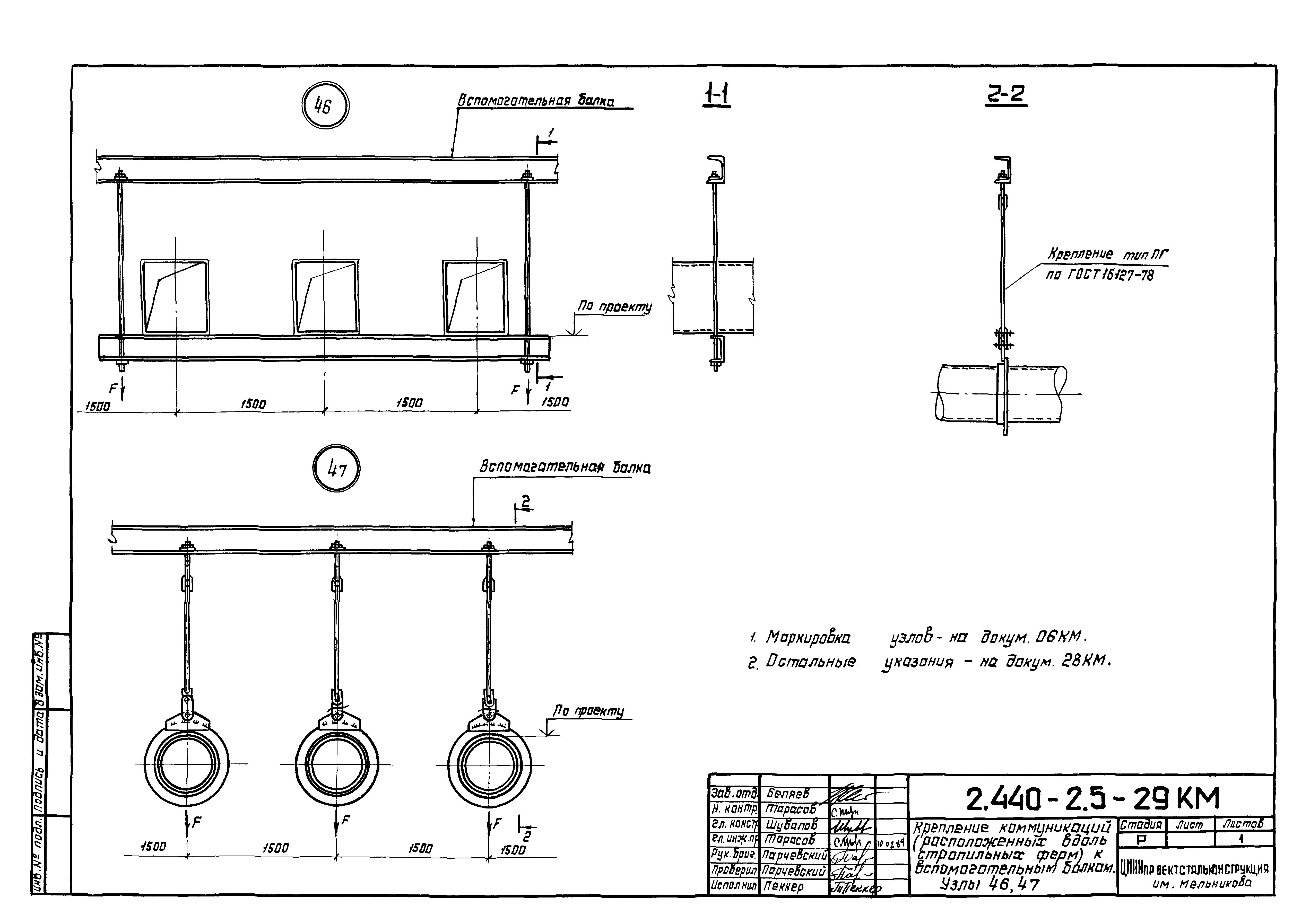 Серия 2.440-2