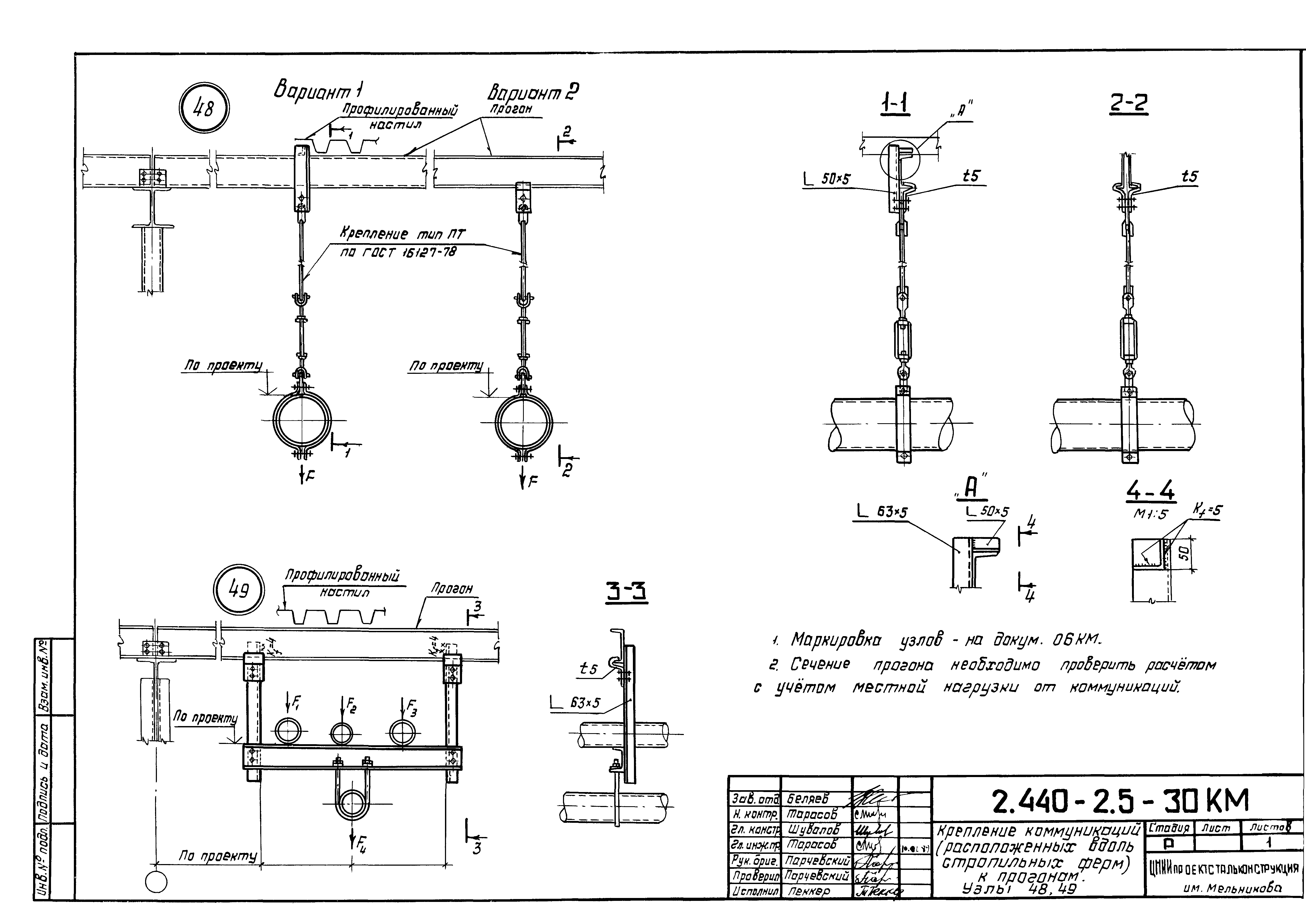 Серия 2.440-2