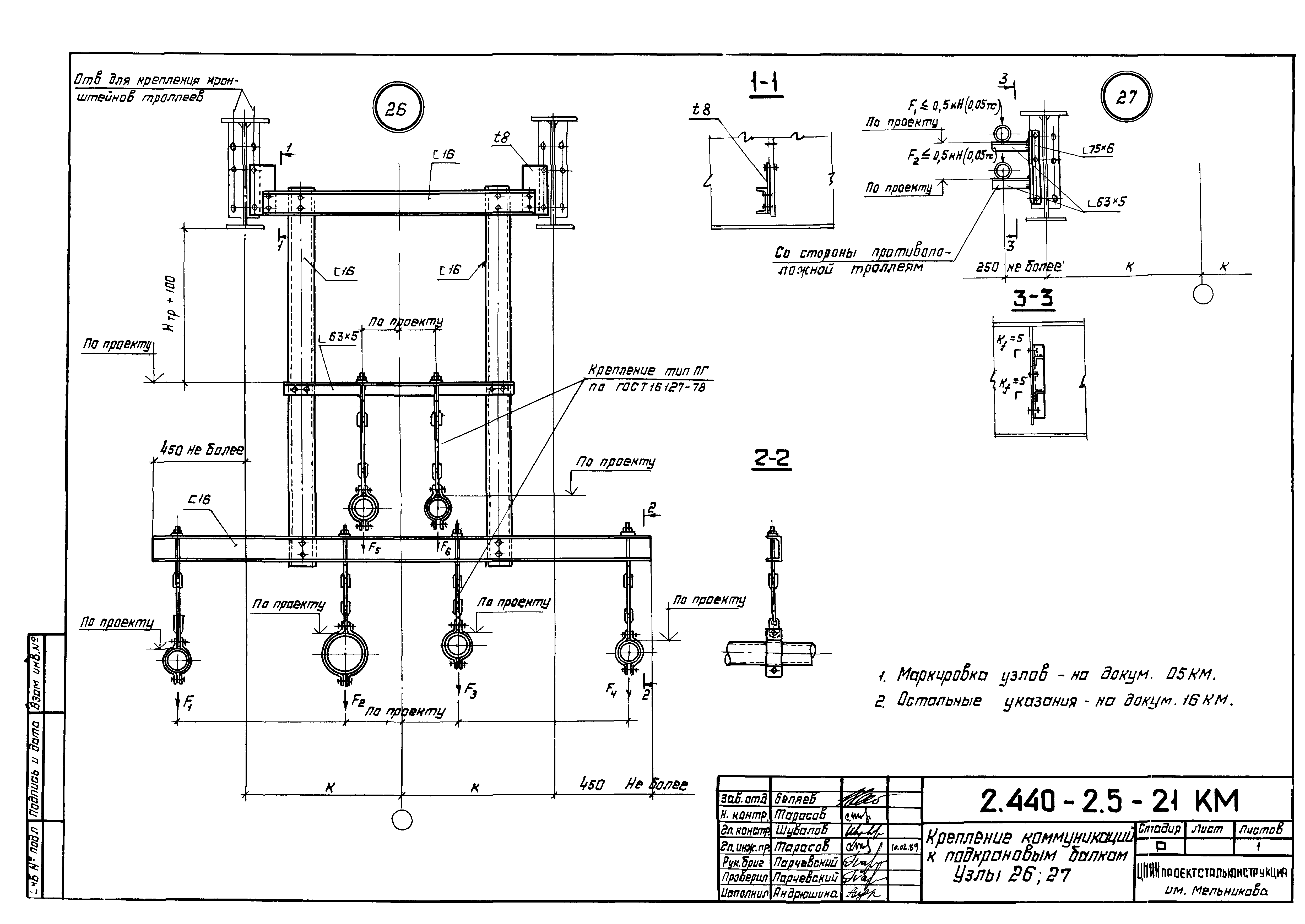 Серия 2.440-2