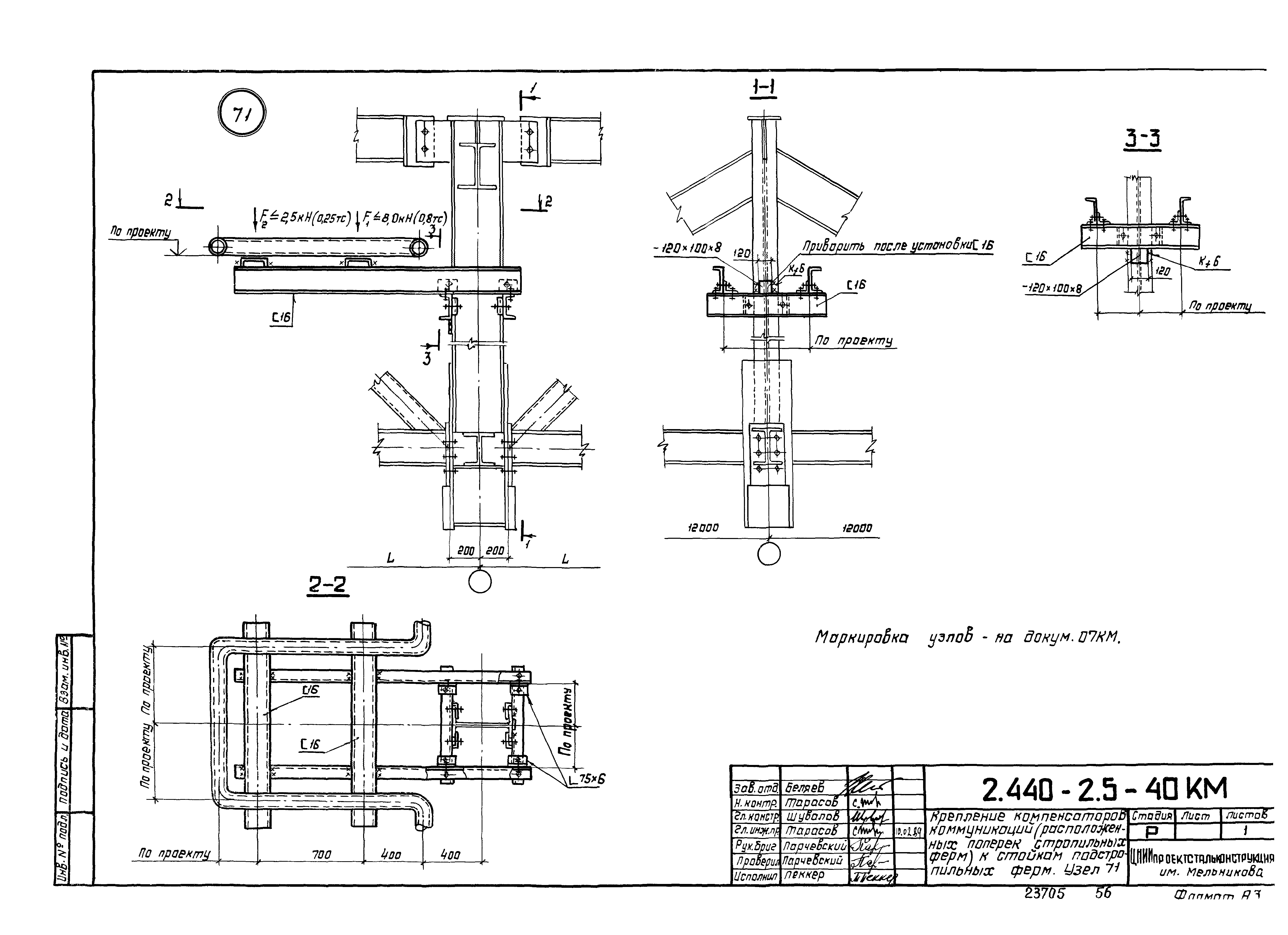 Серия 2.440-2