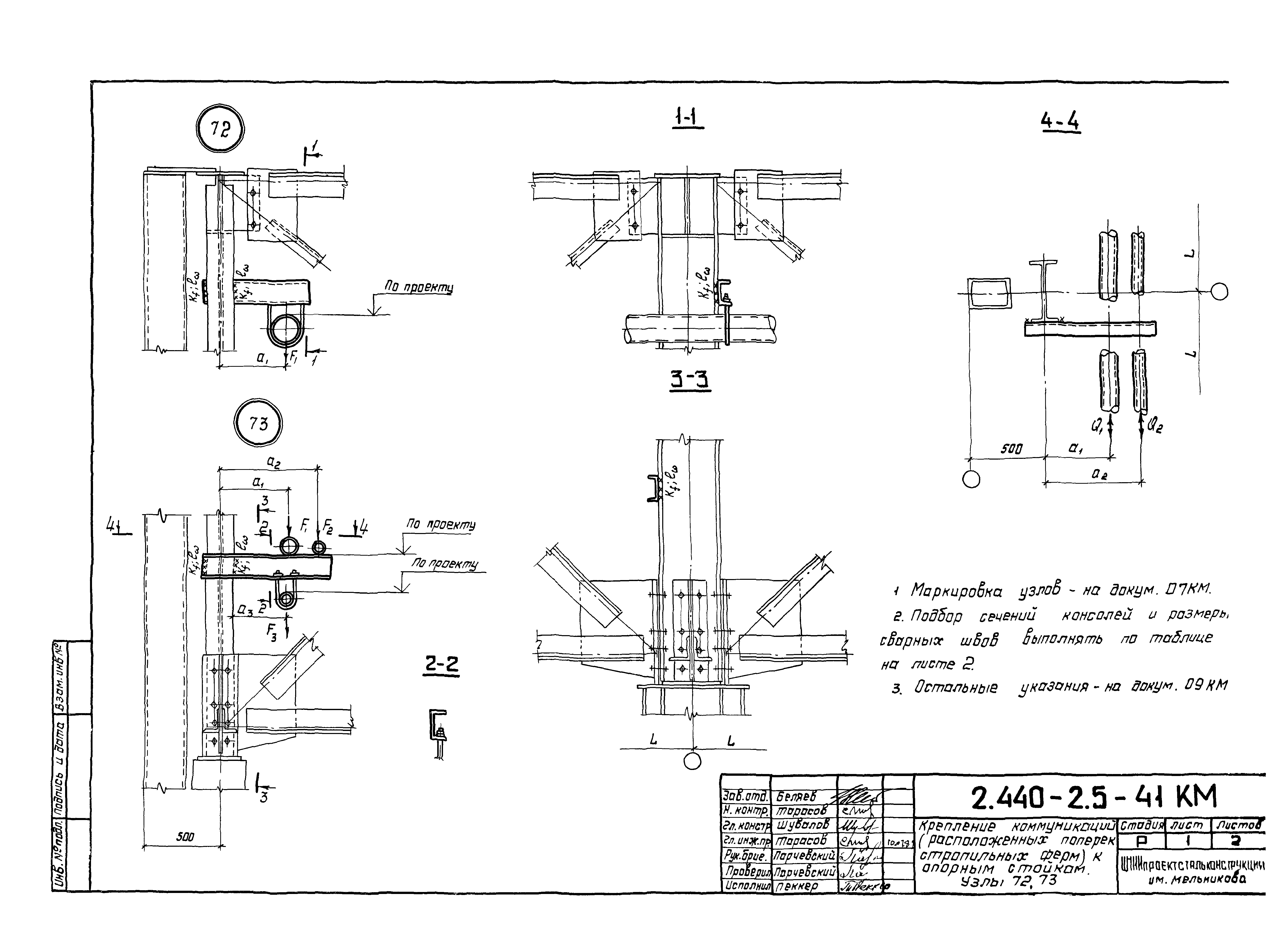 Серия 2.440-2