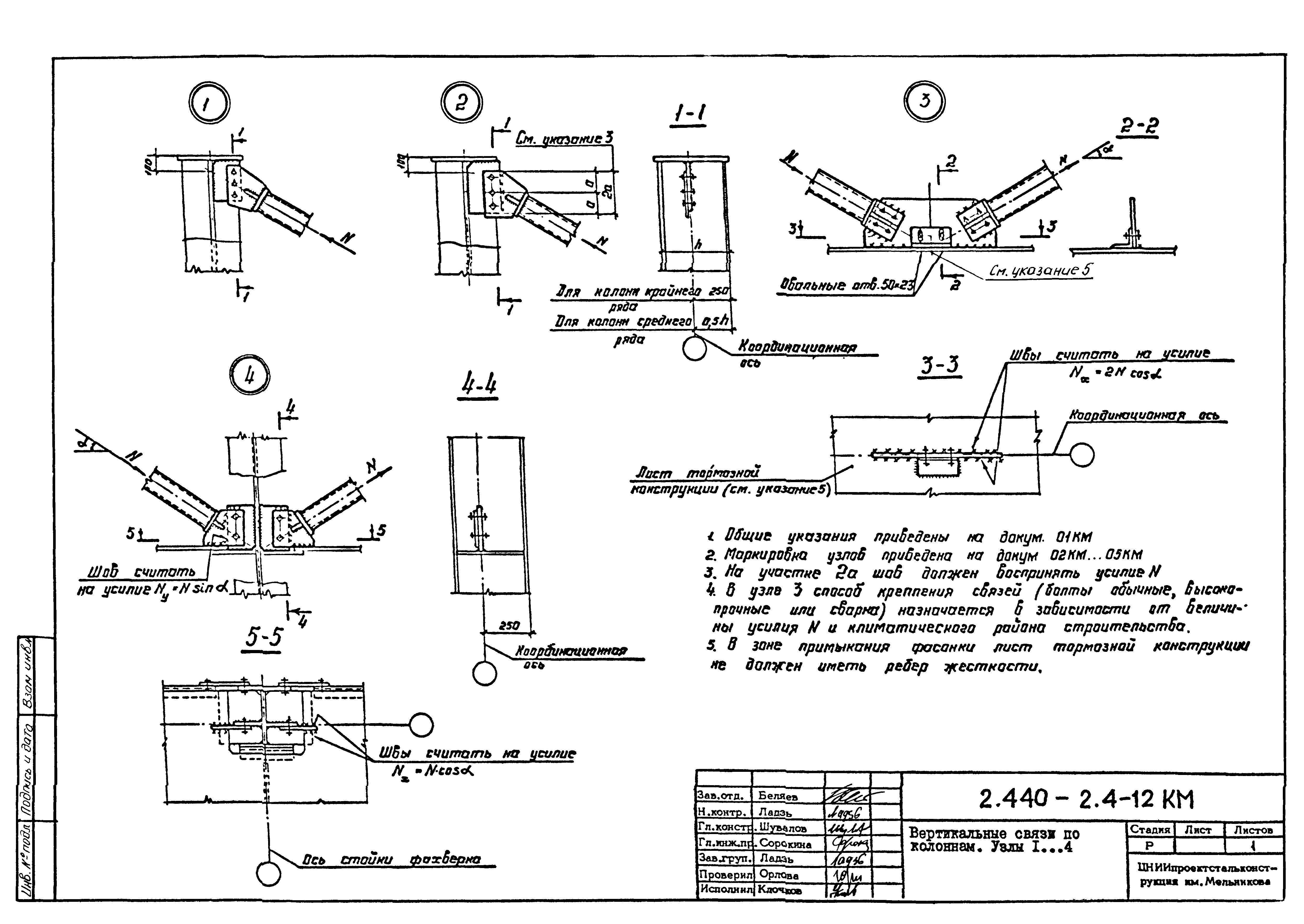 Серия 2.440-2