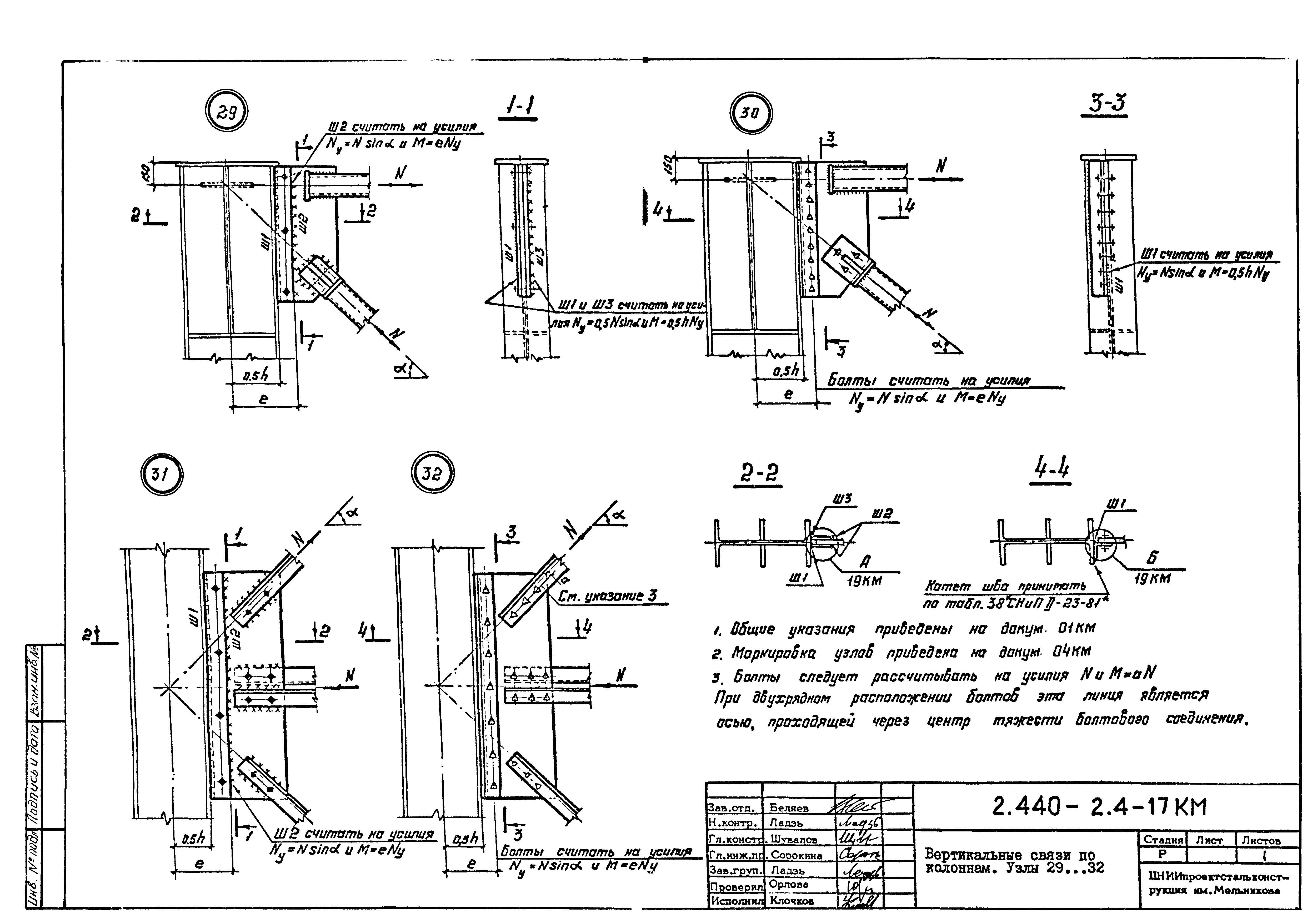 Серия 2.440-2