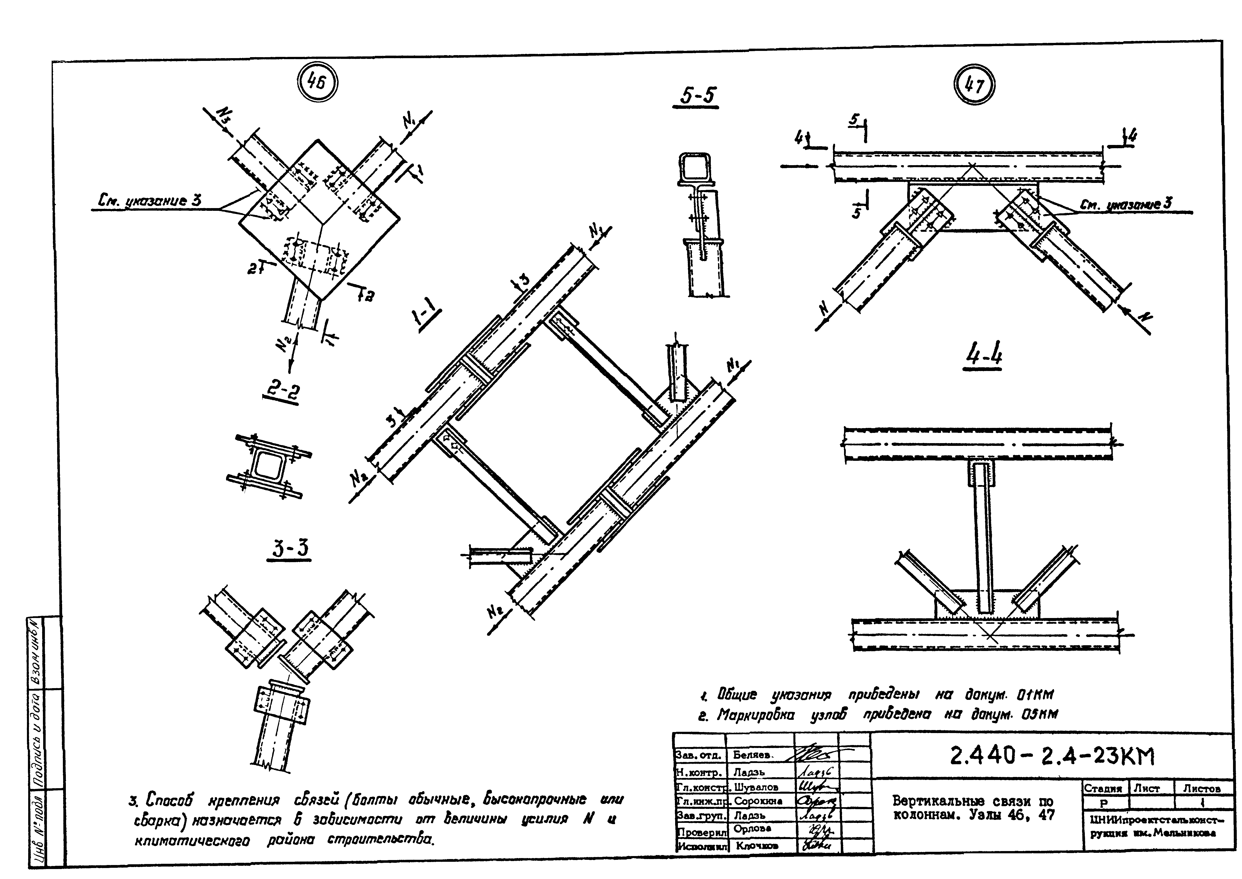 Серия 2.440-2