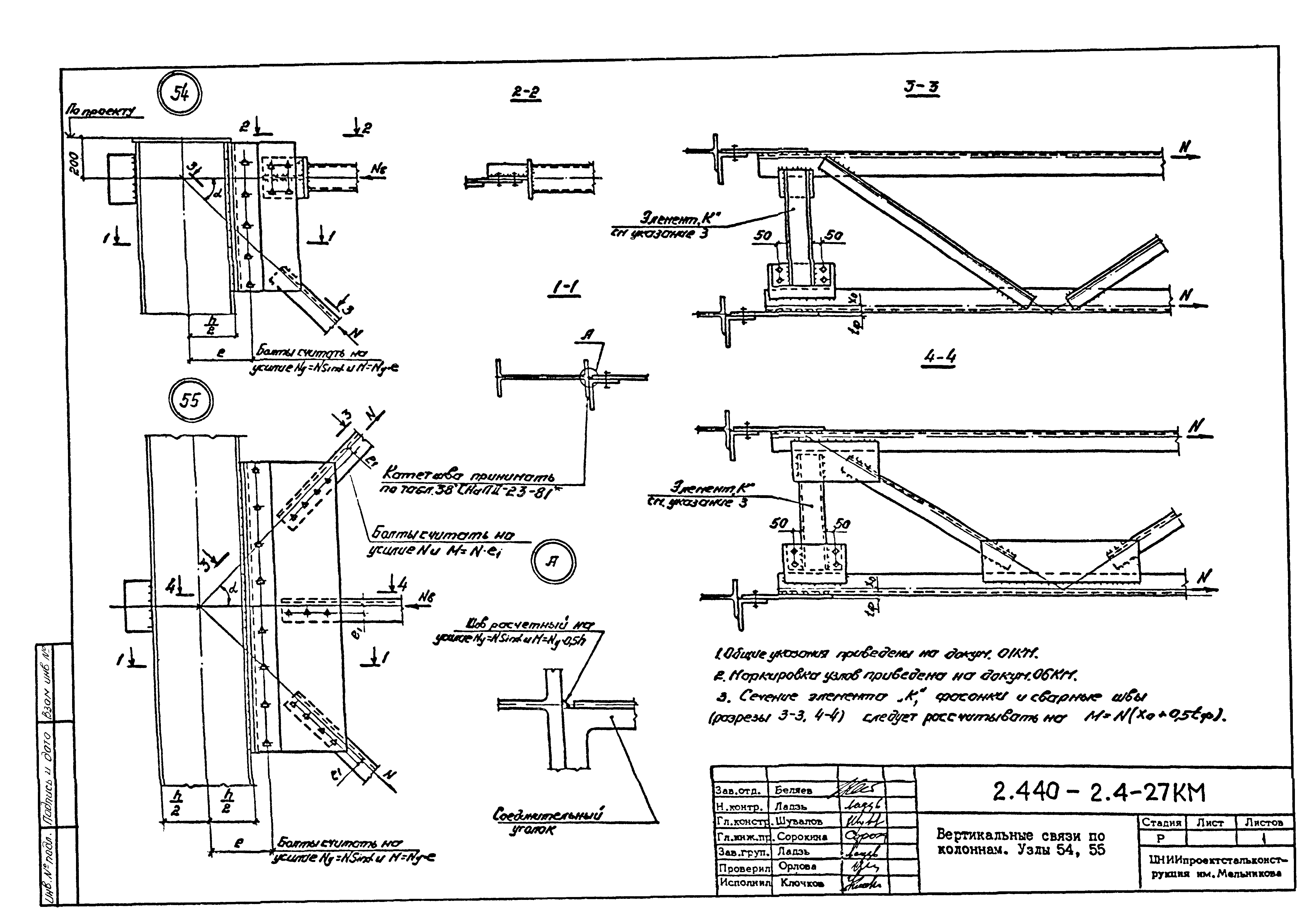 Серия 2.440-2