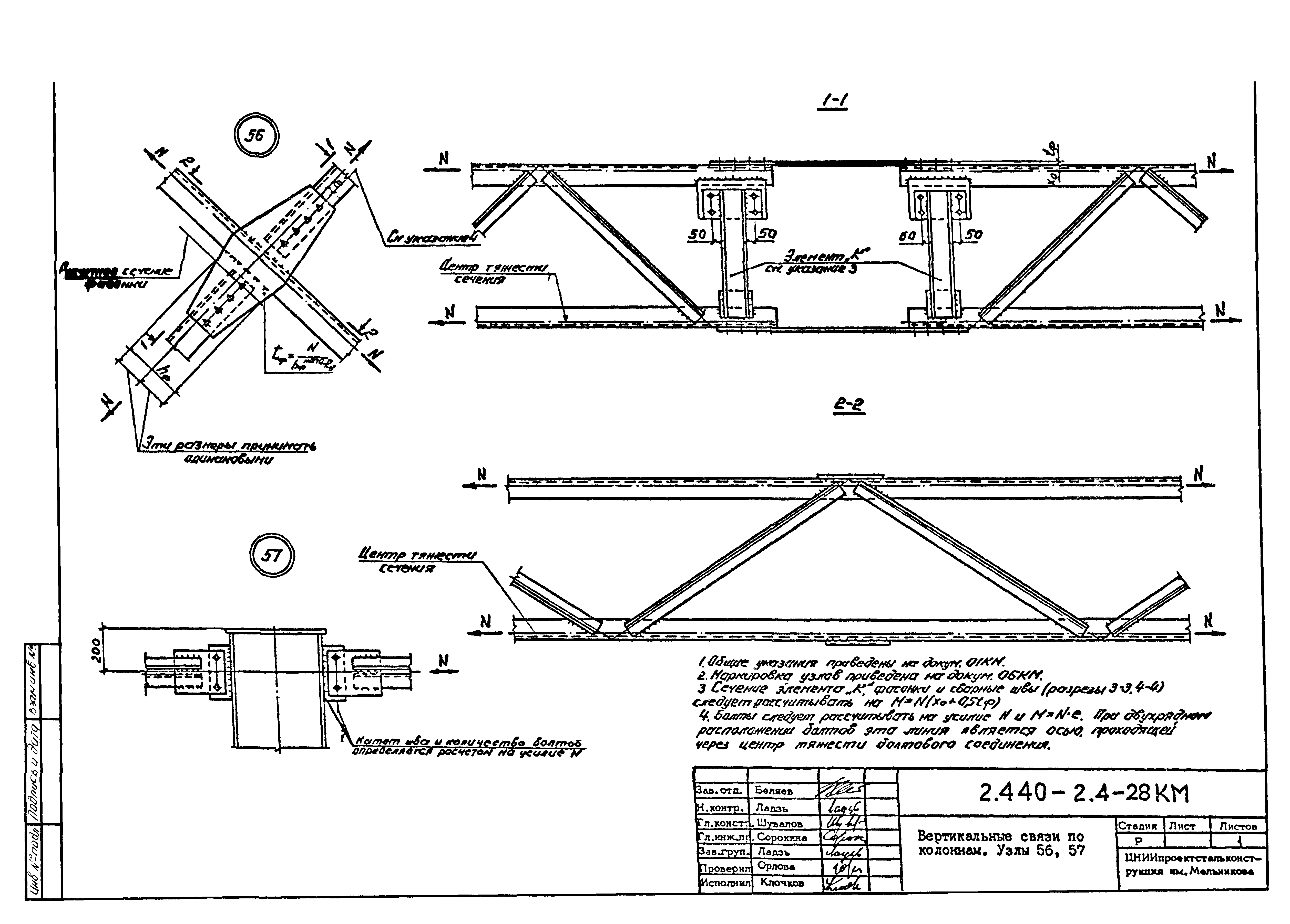 Серия 2.440-2