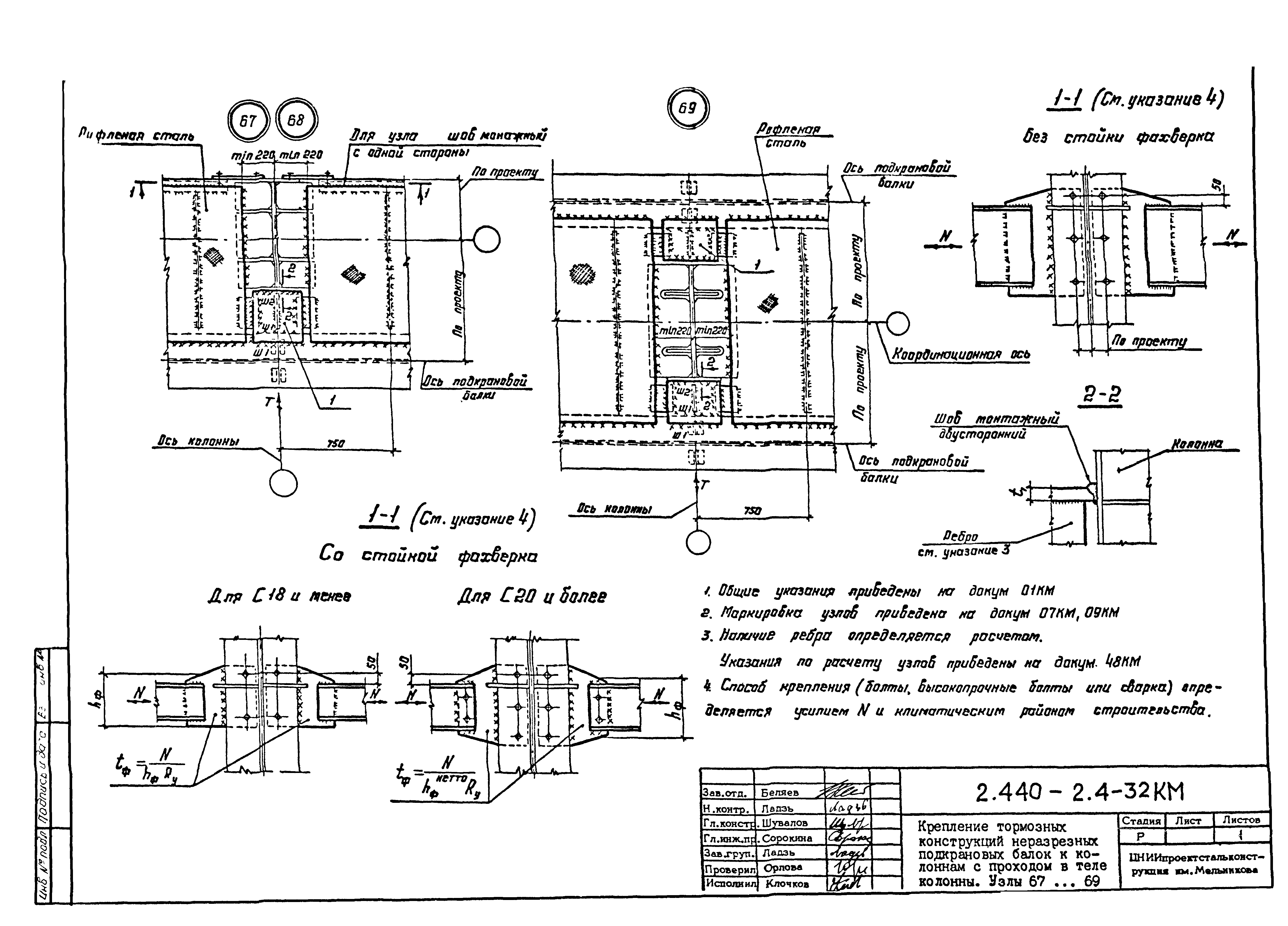 Серия 2.440-2