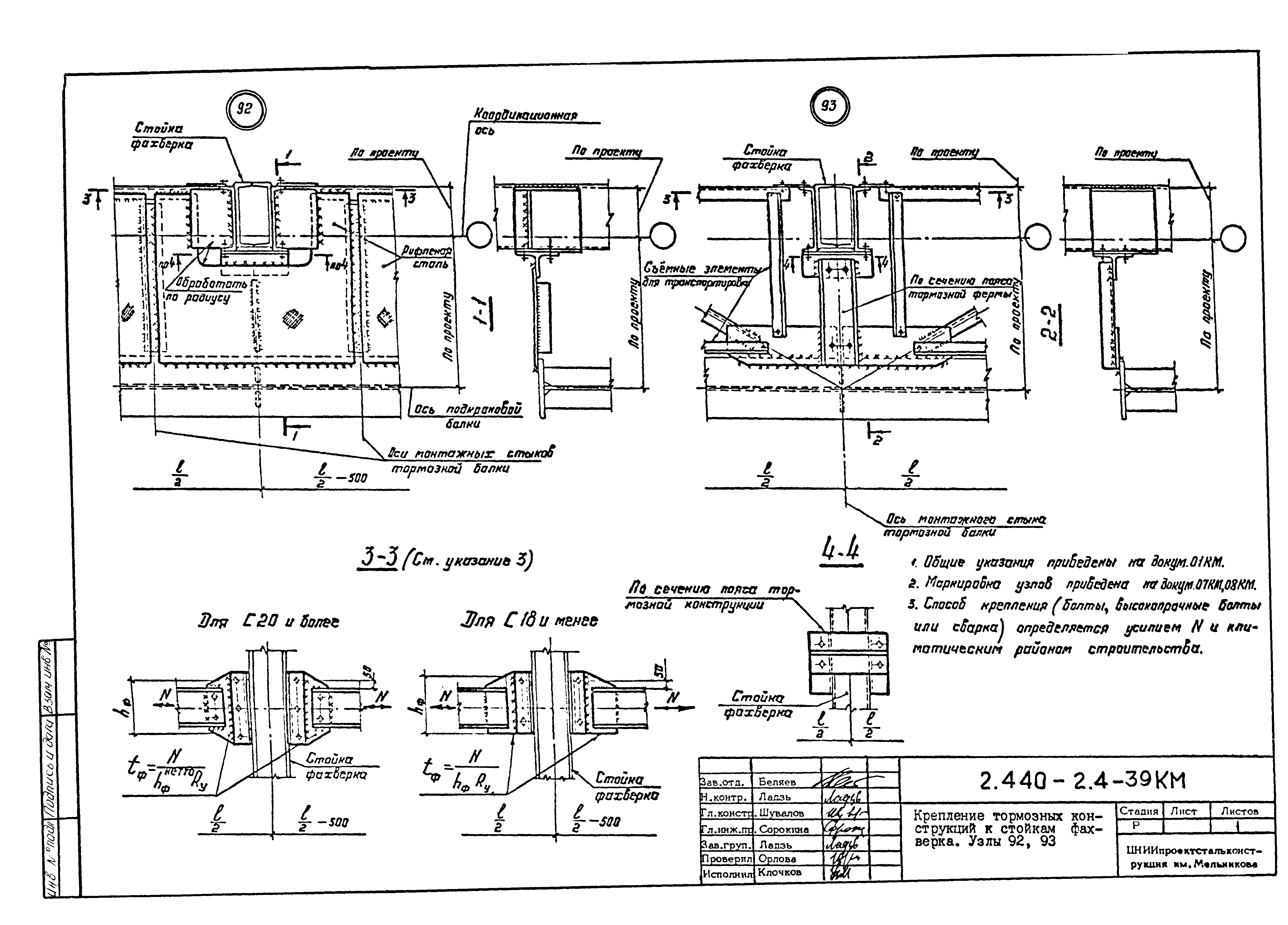 Серия 2.440-2