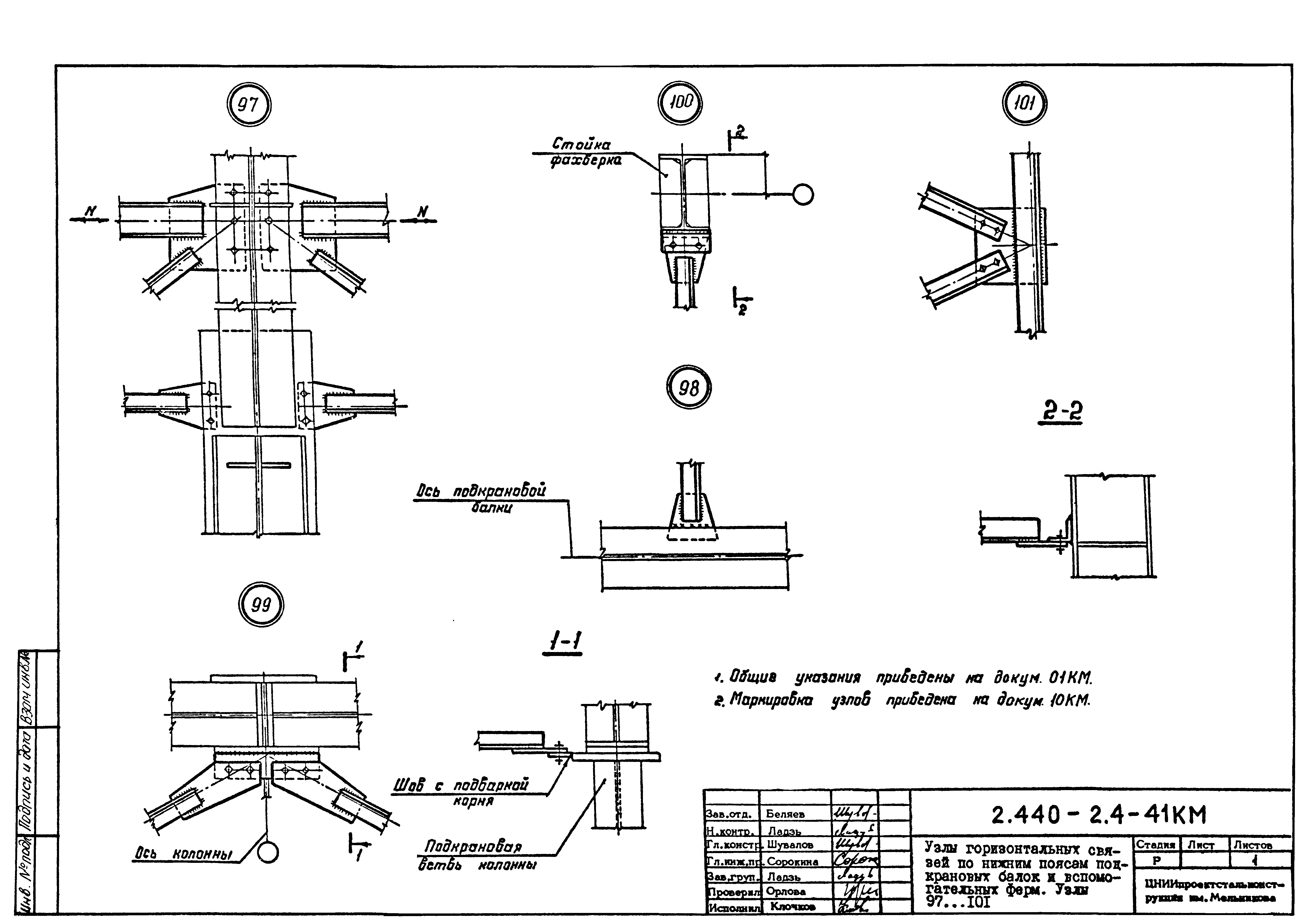 Серия 2.440-2