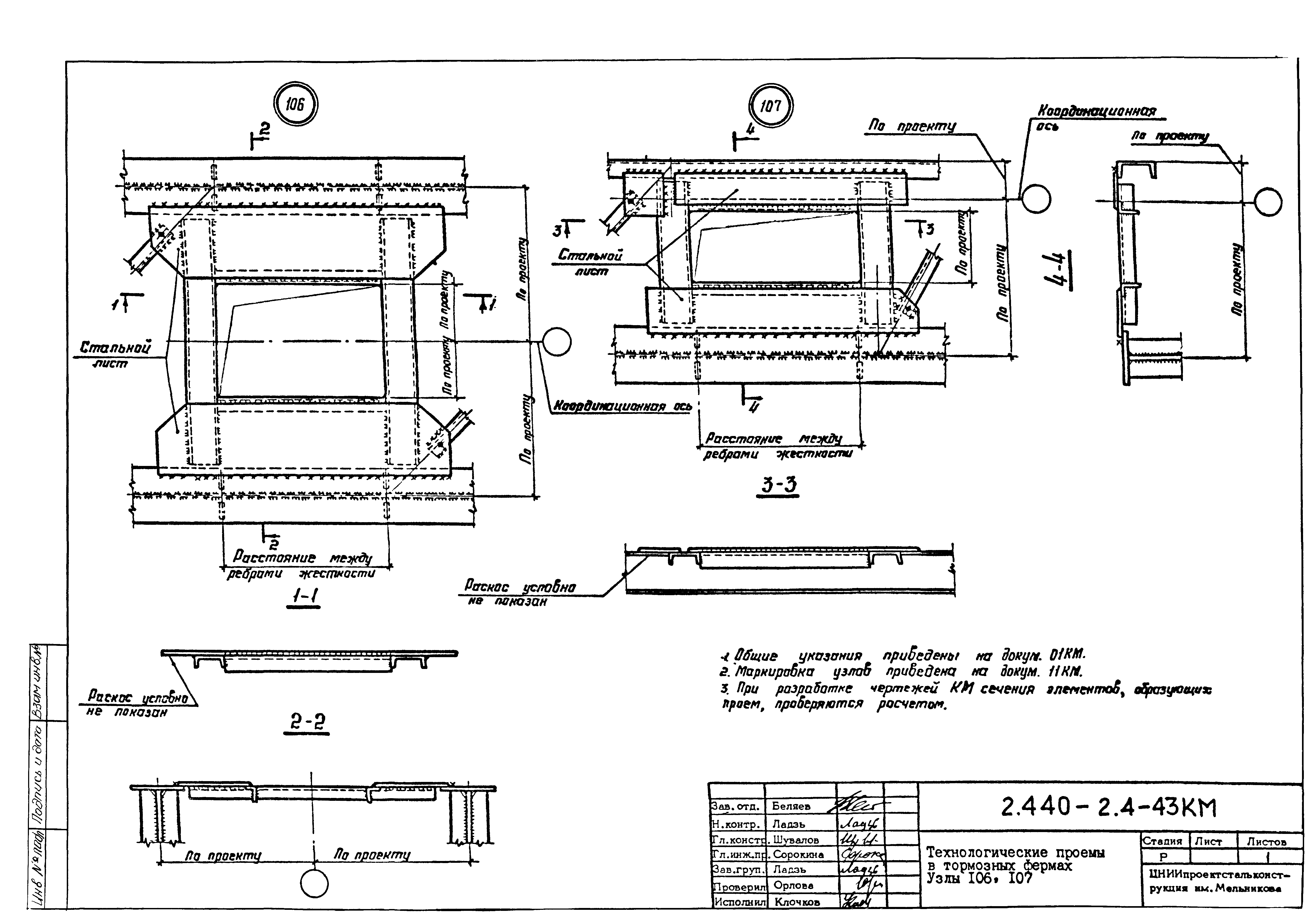 Серия 2.440-2