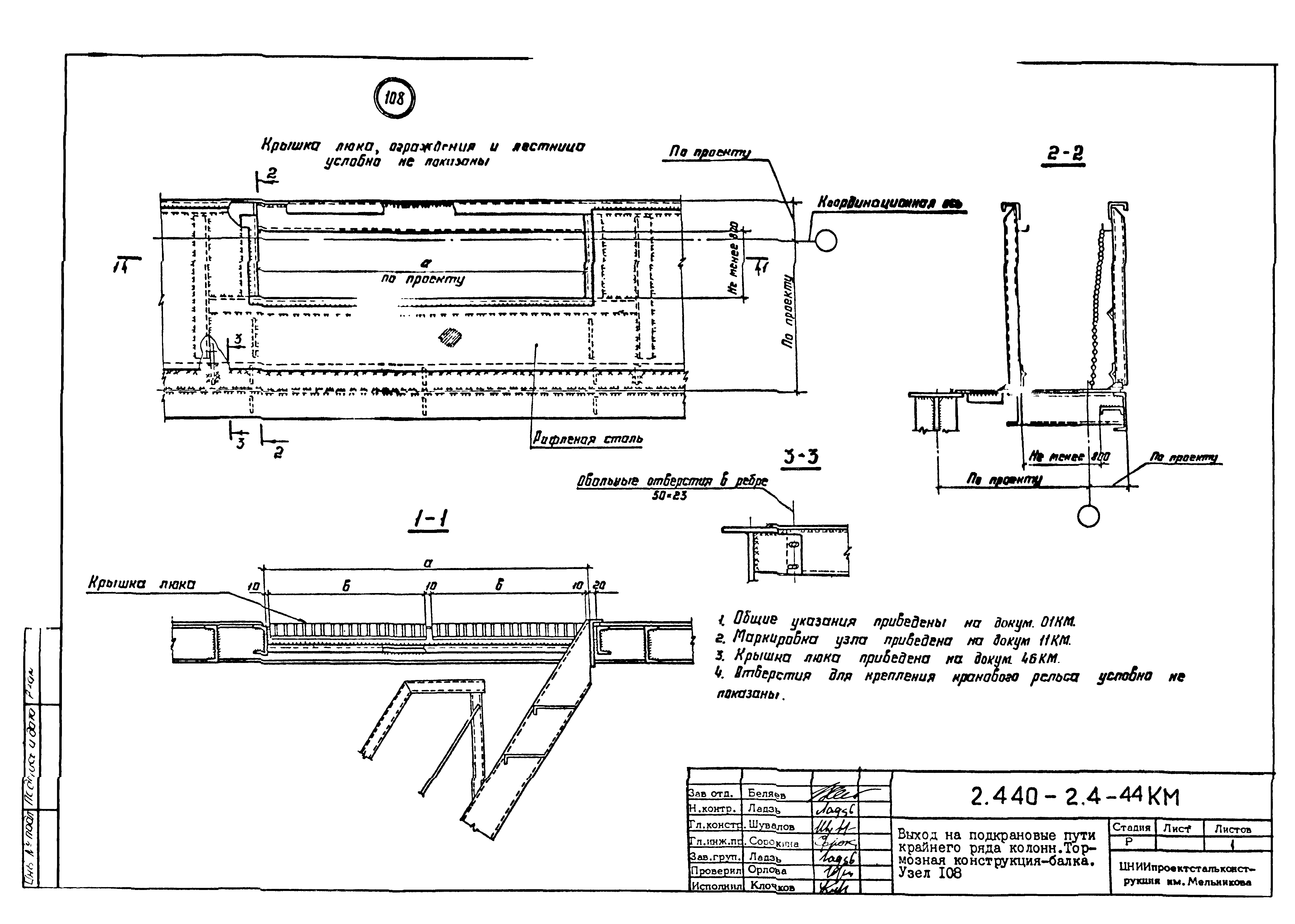 Серия 2.440-2