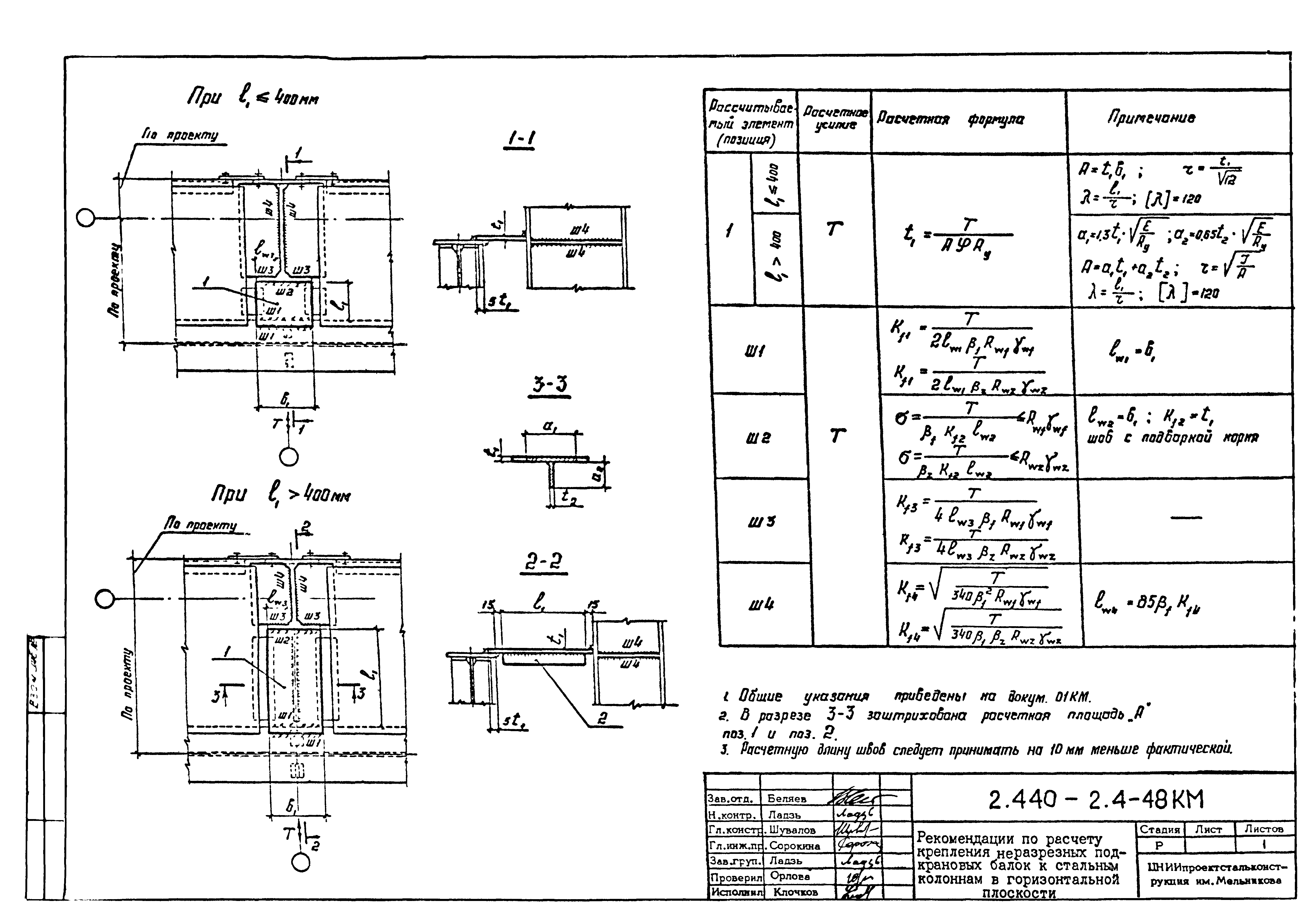 Серия 2.440-2