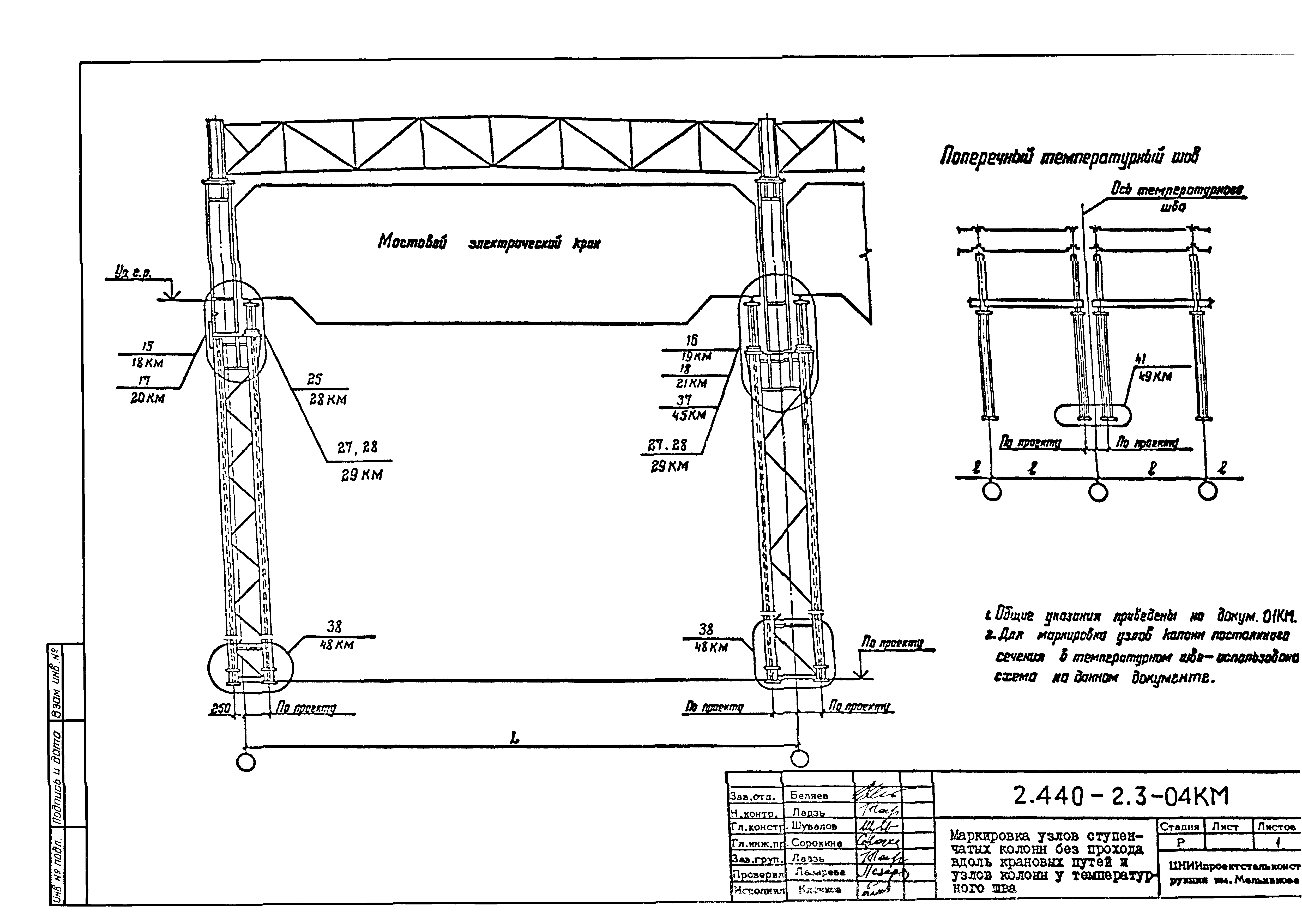 Серия 2.440-2