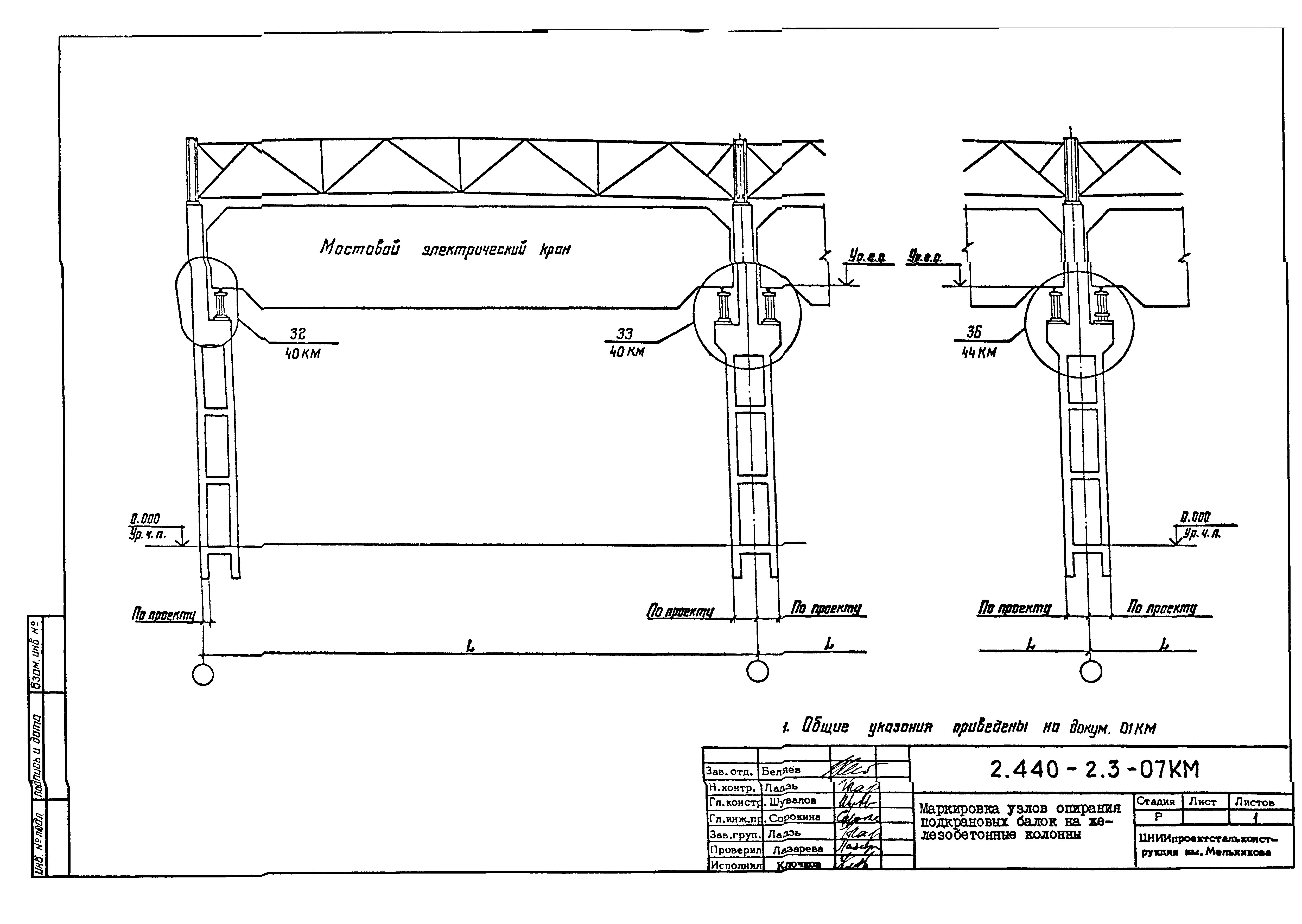 Серия 2.440-2