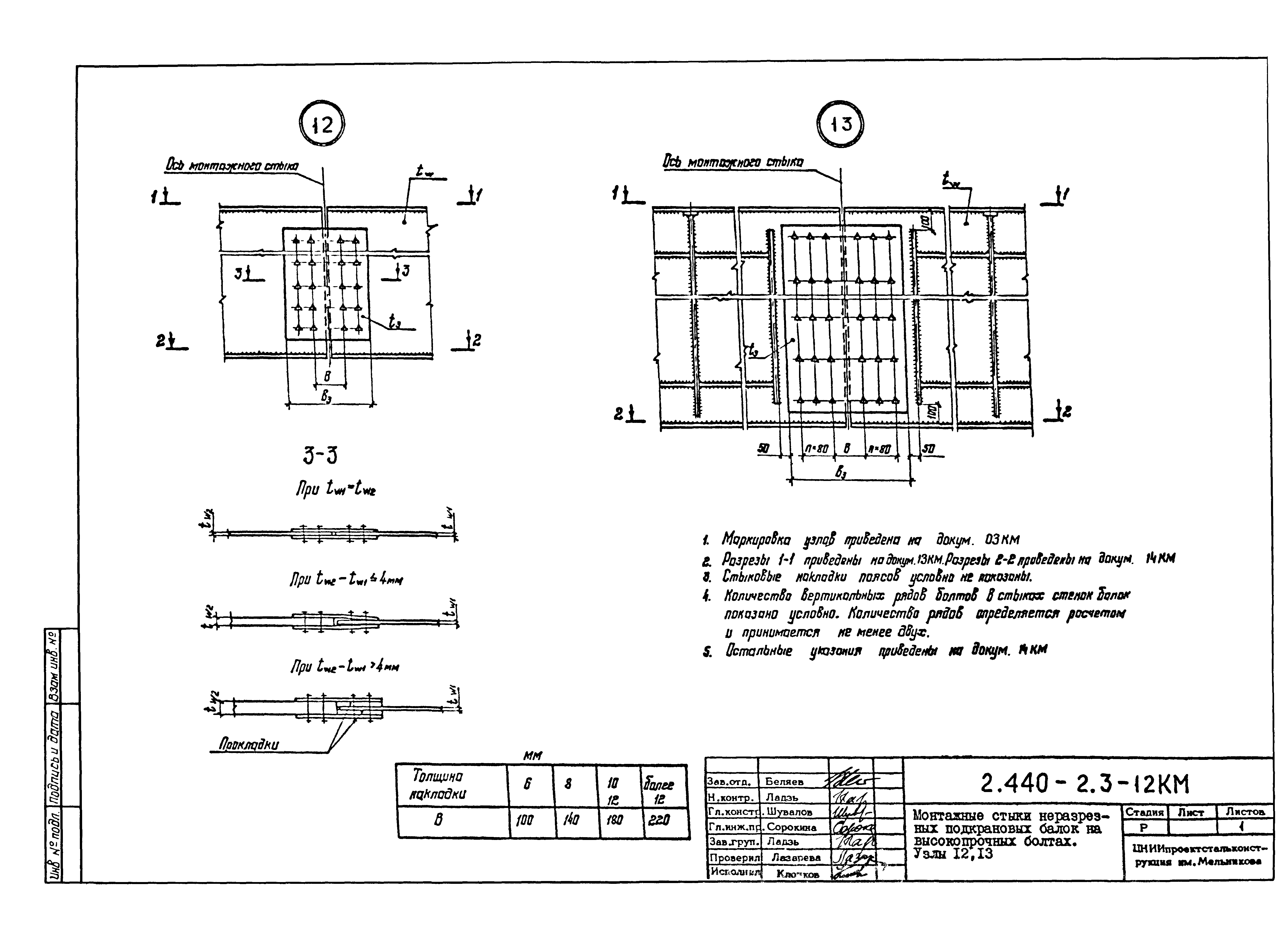 Серия 2.440-2