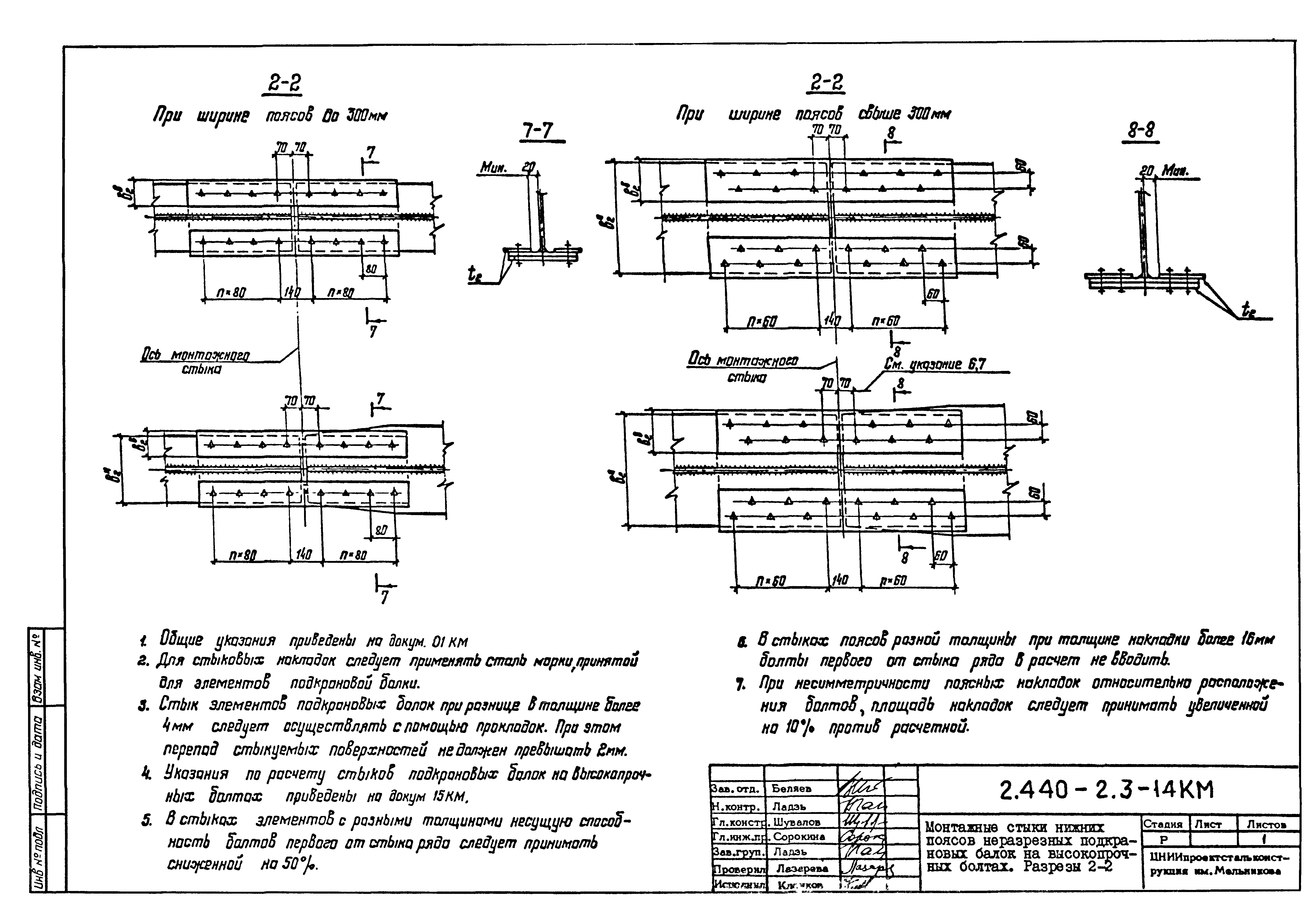 Серия 2.440-2