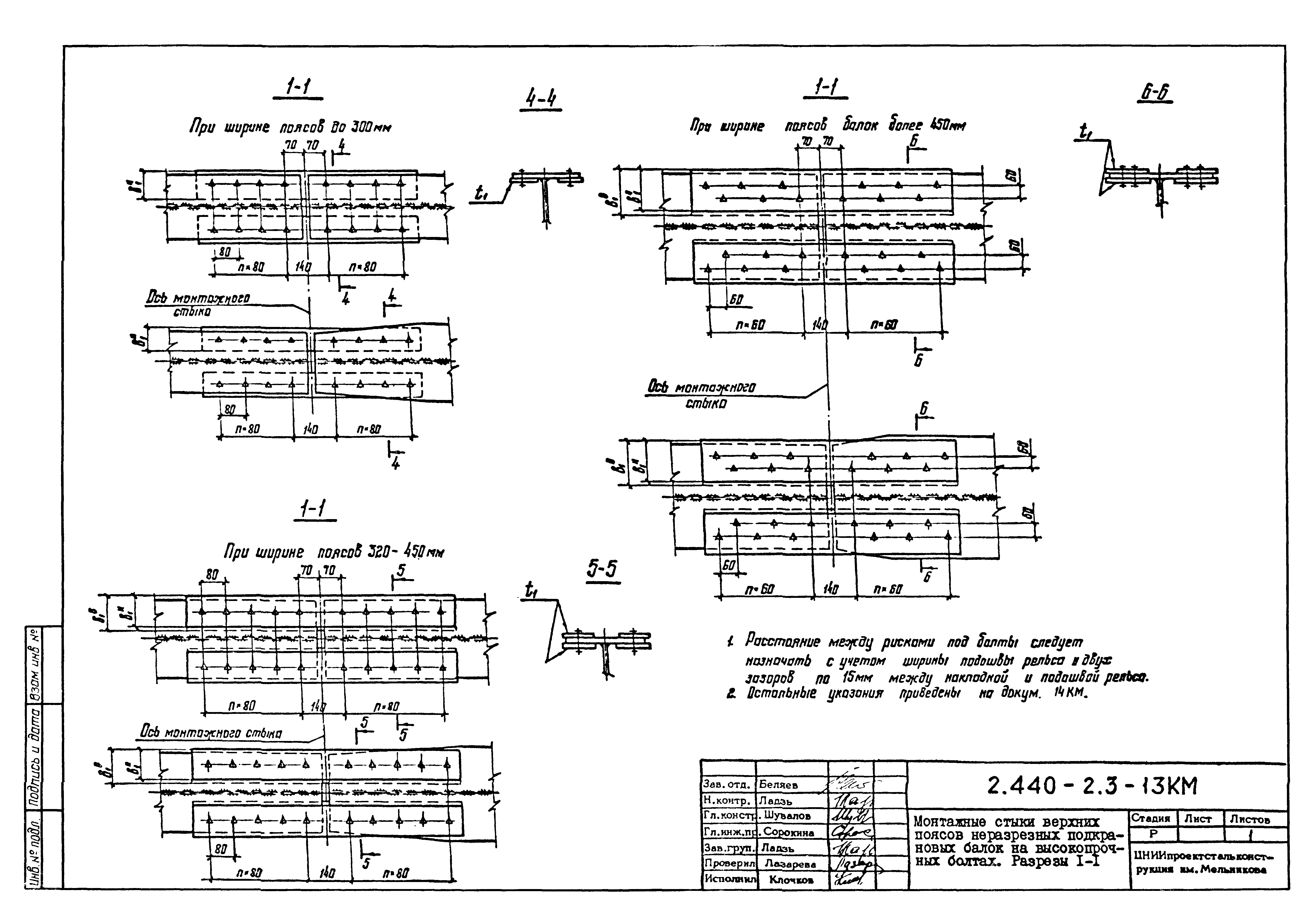 Серия 2.440-2