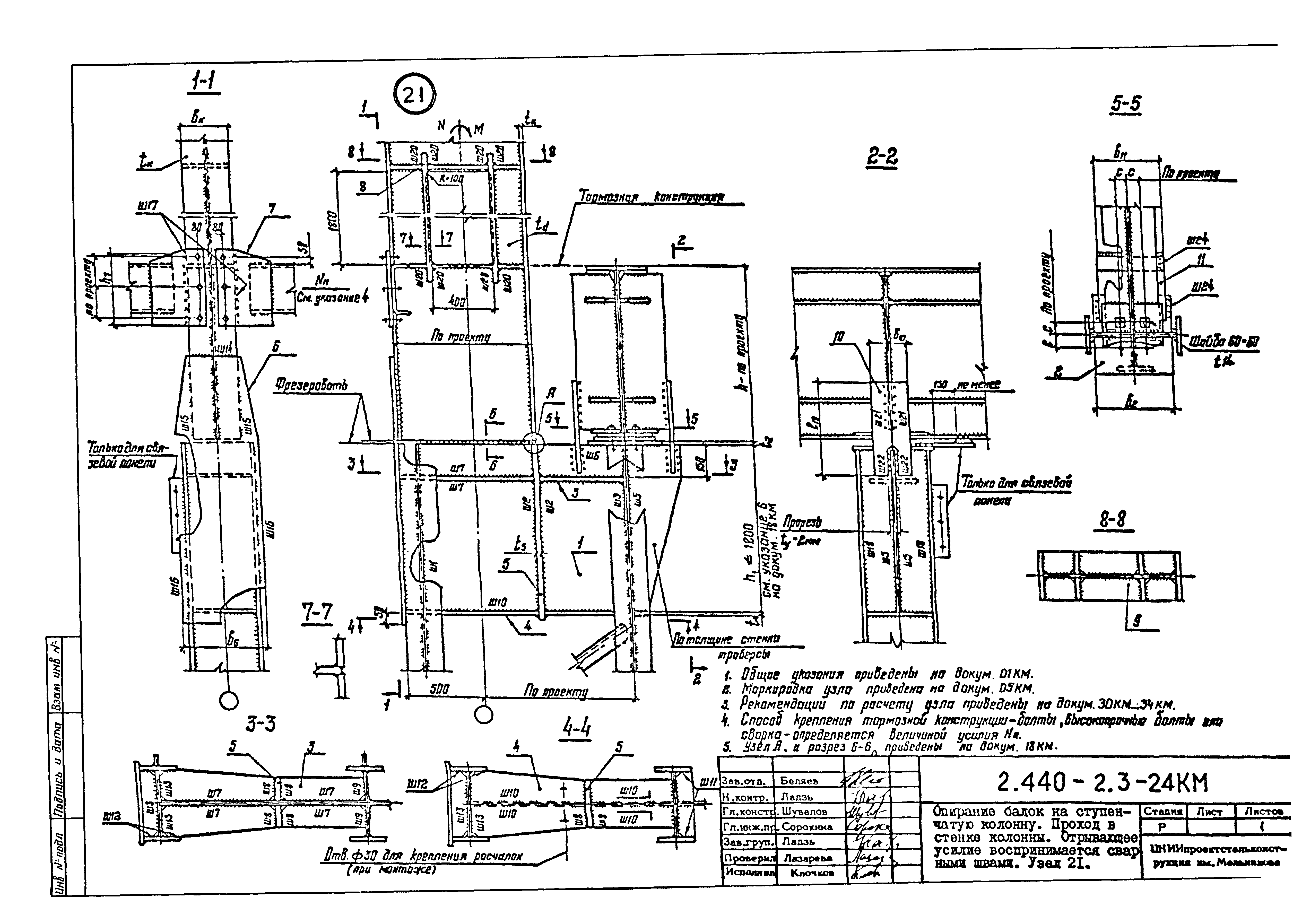 Серия 2.440-2