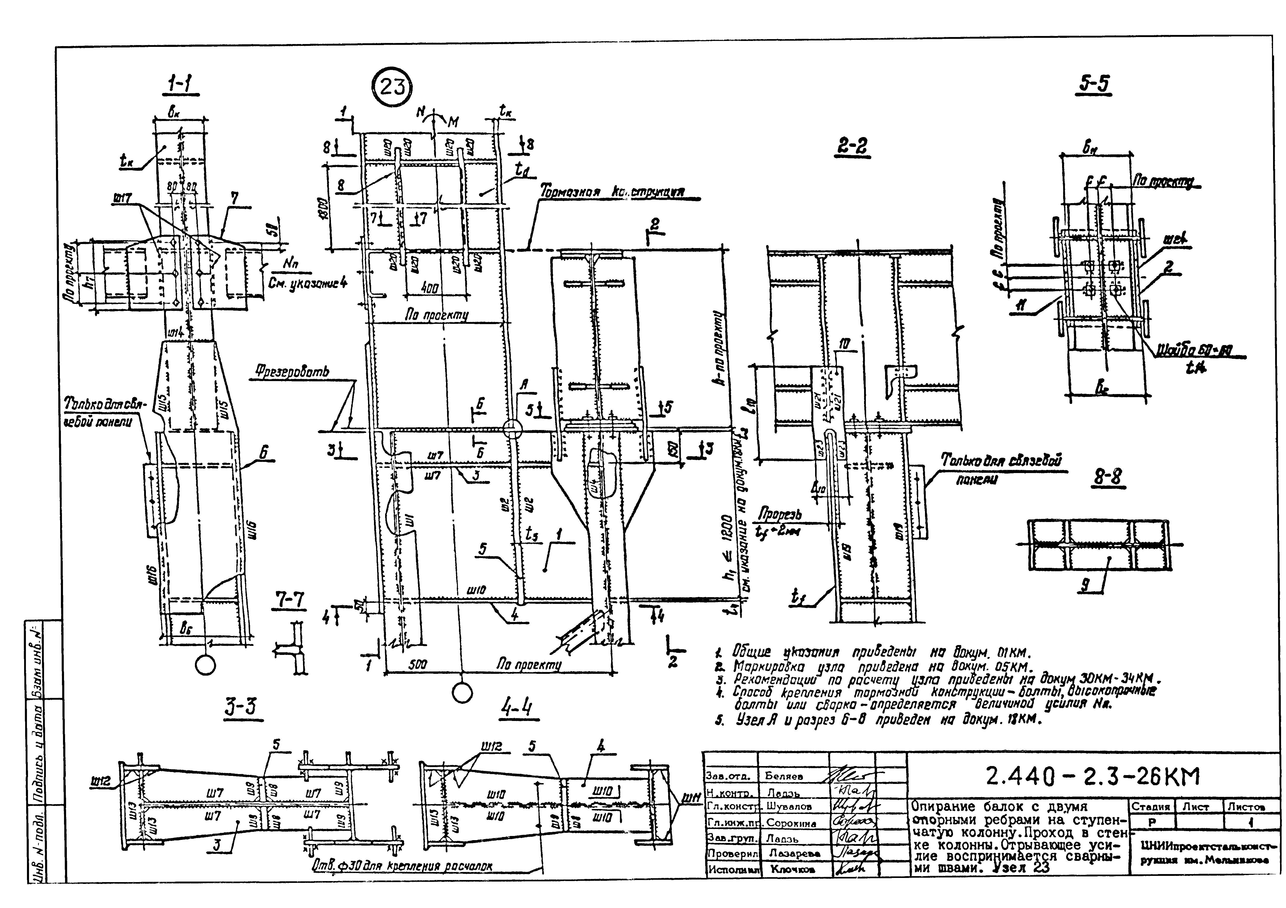 Серия 2.440-2