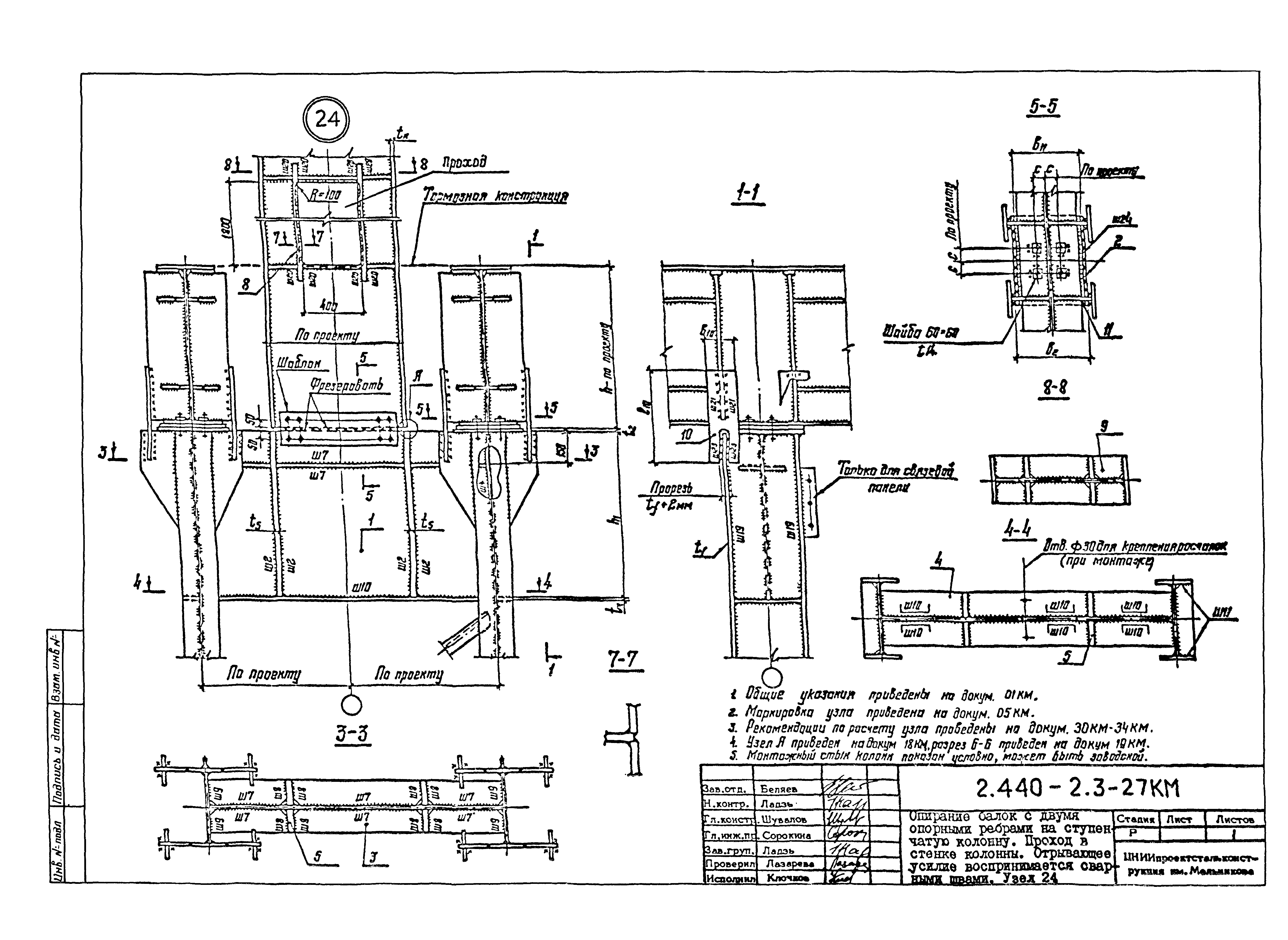 Серия 2.440-2