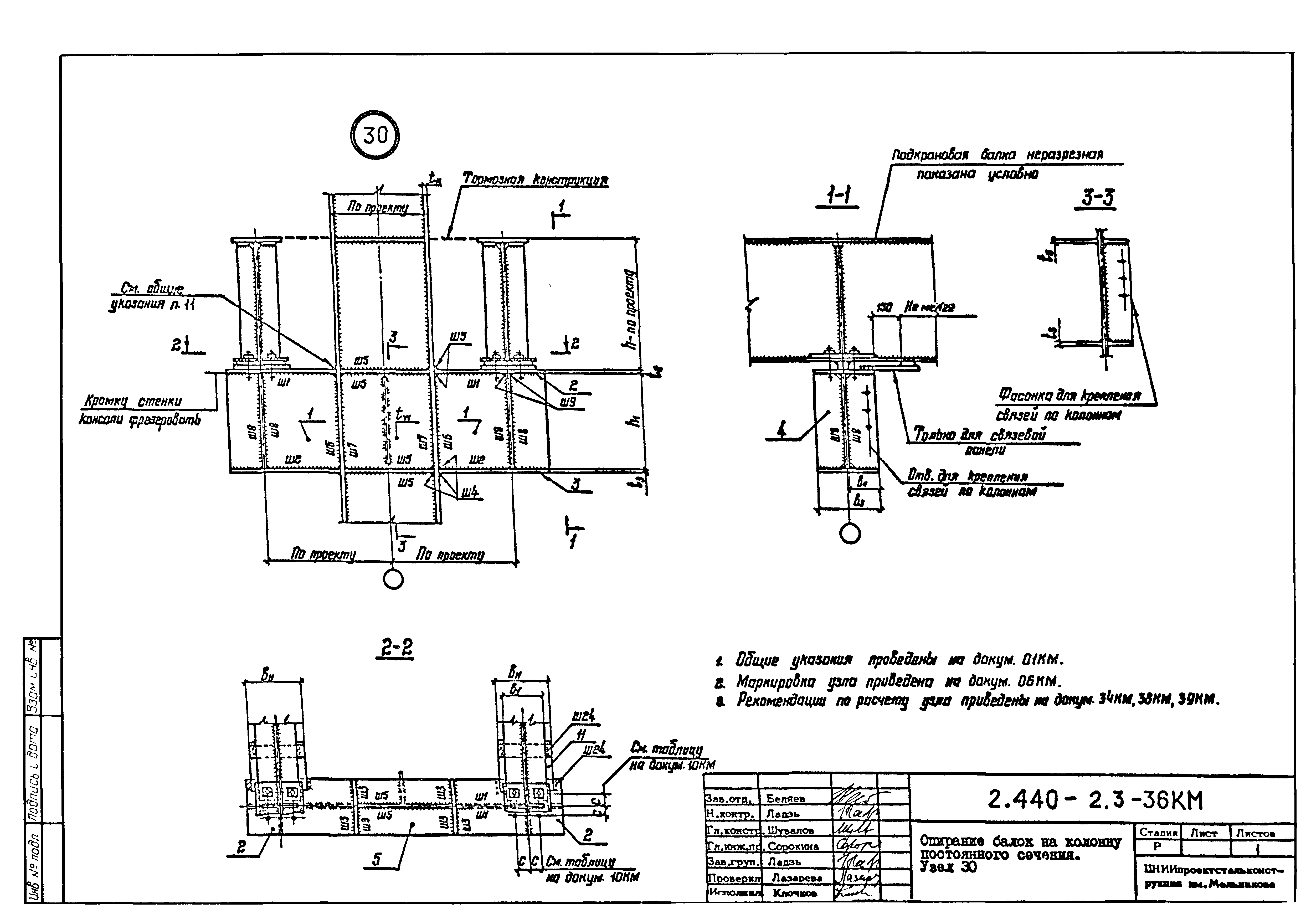 Серия 2.440-2