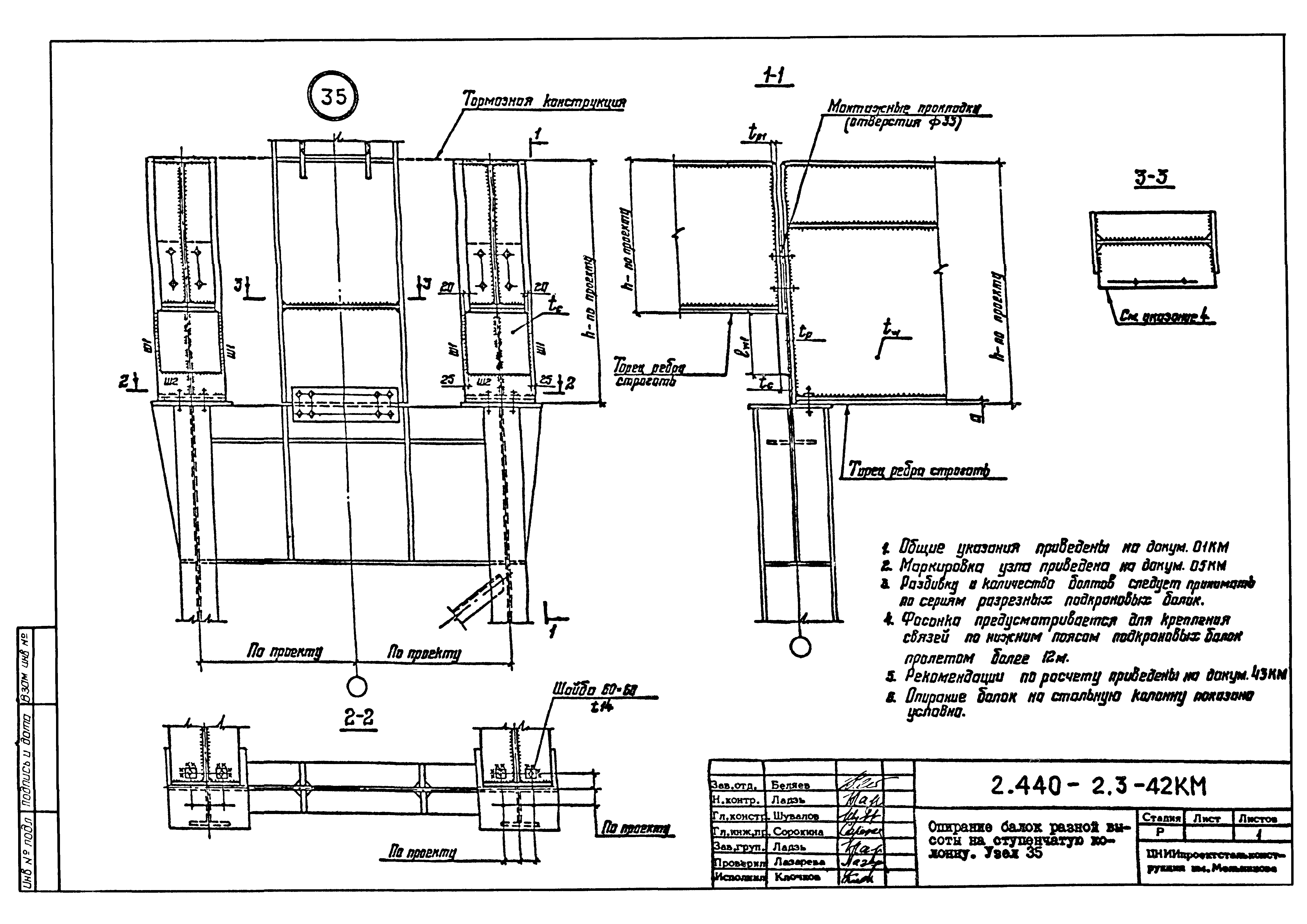 Серия 2.440-2