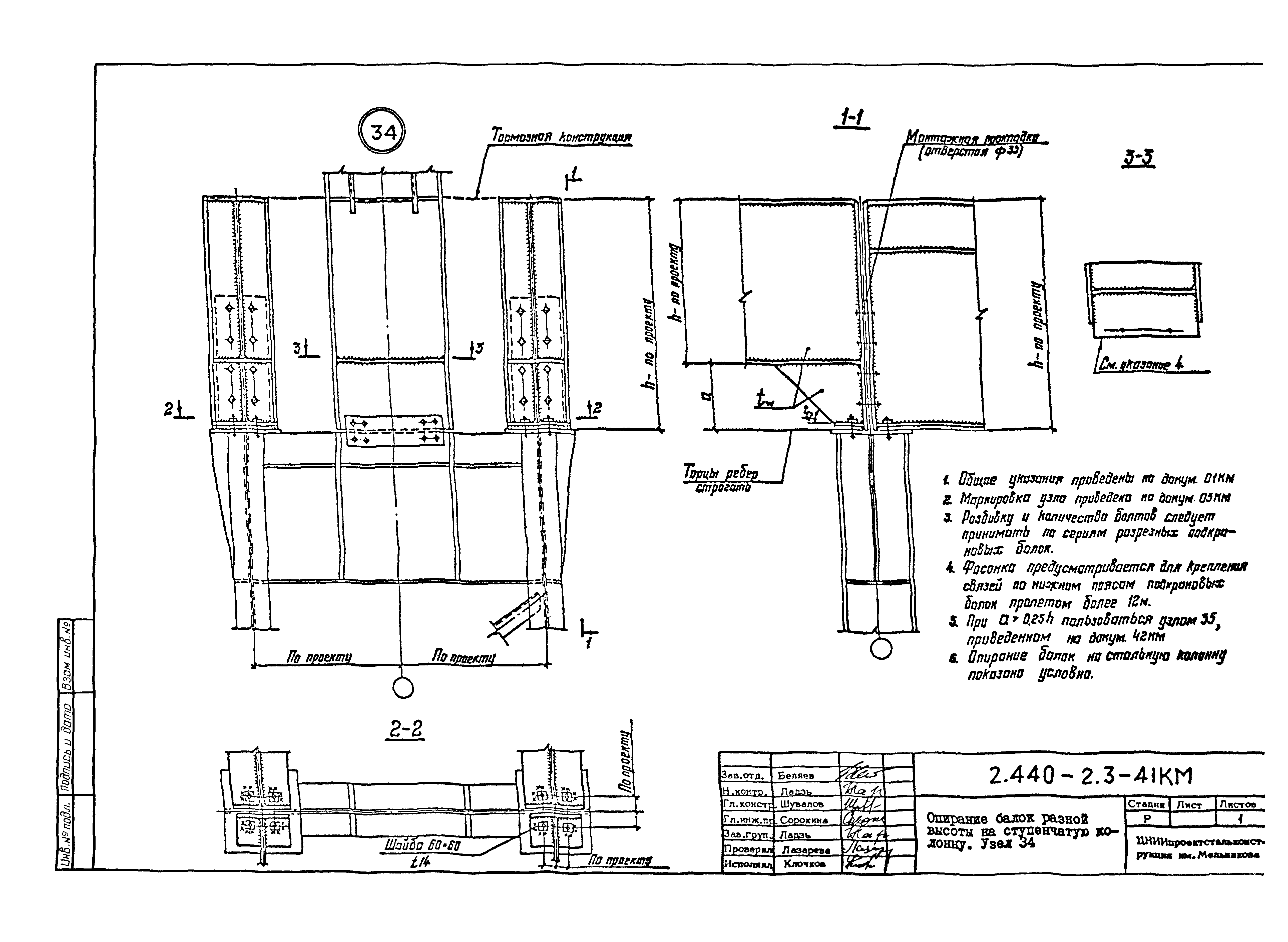 Серия 2.440-2