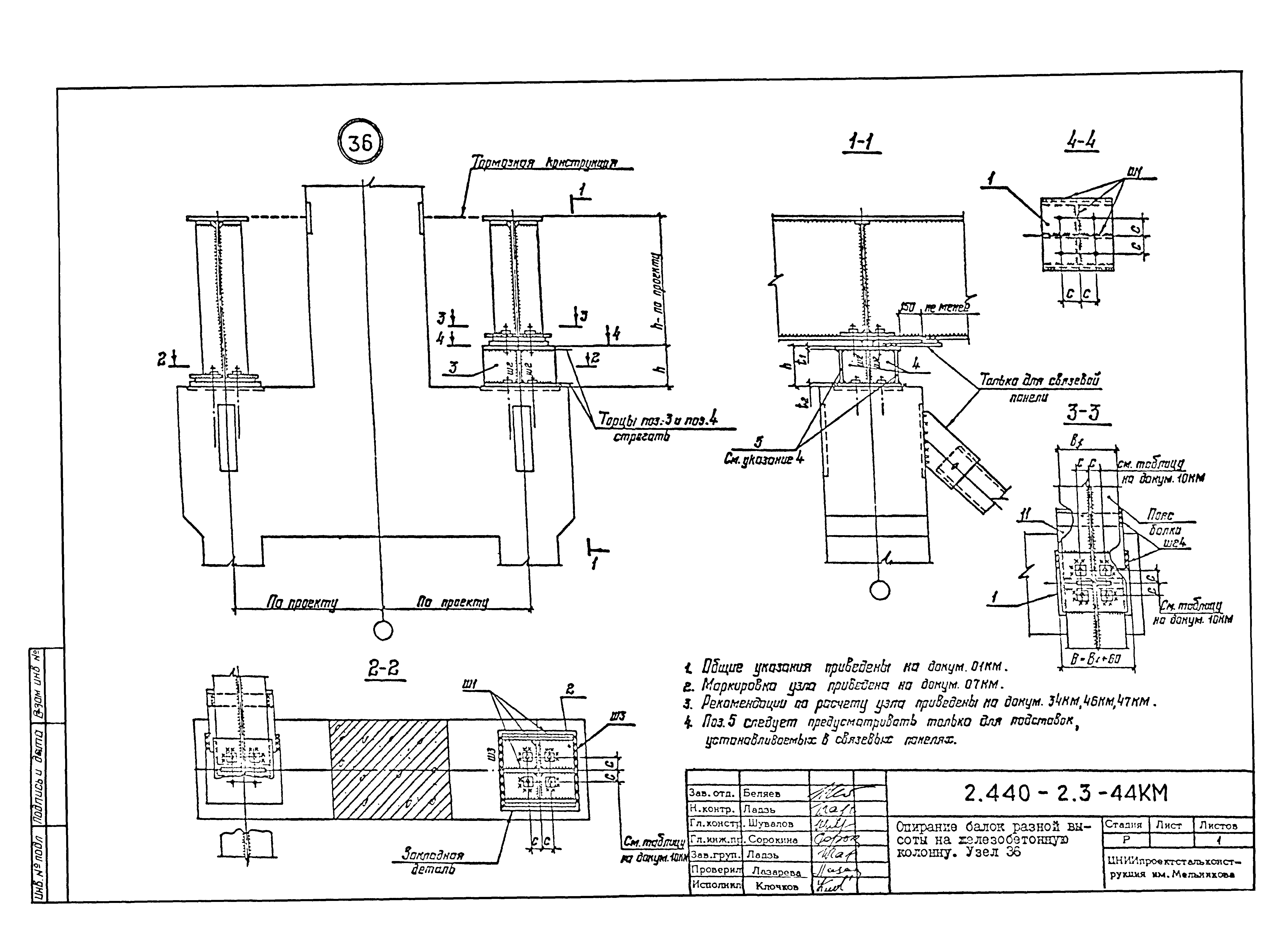 Серия 2.440-2