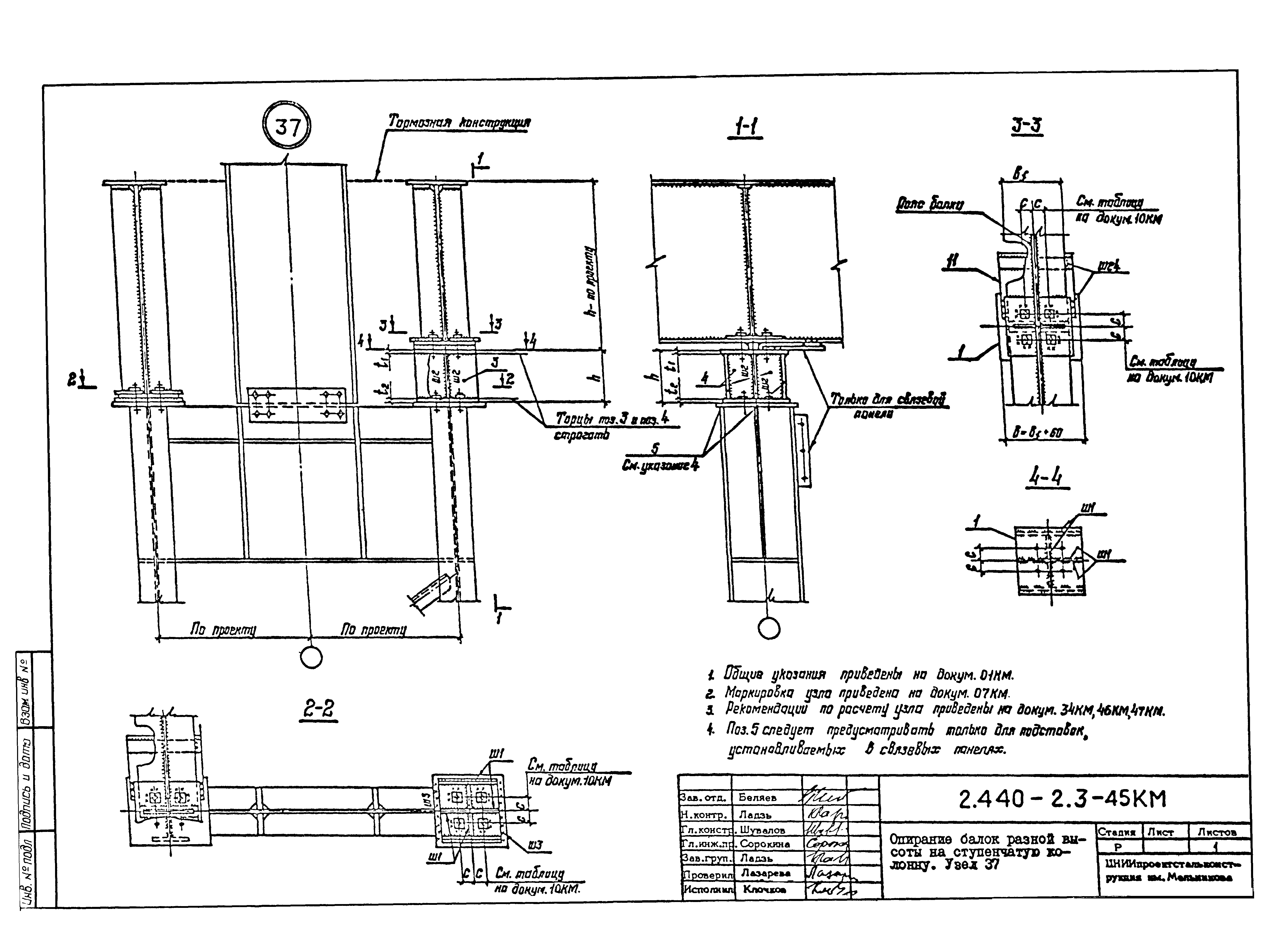 Серия 2.440-2