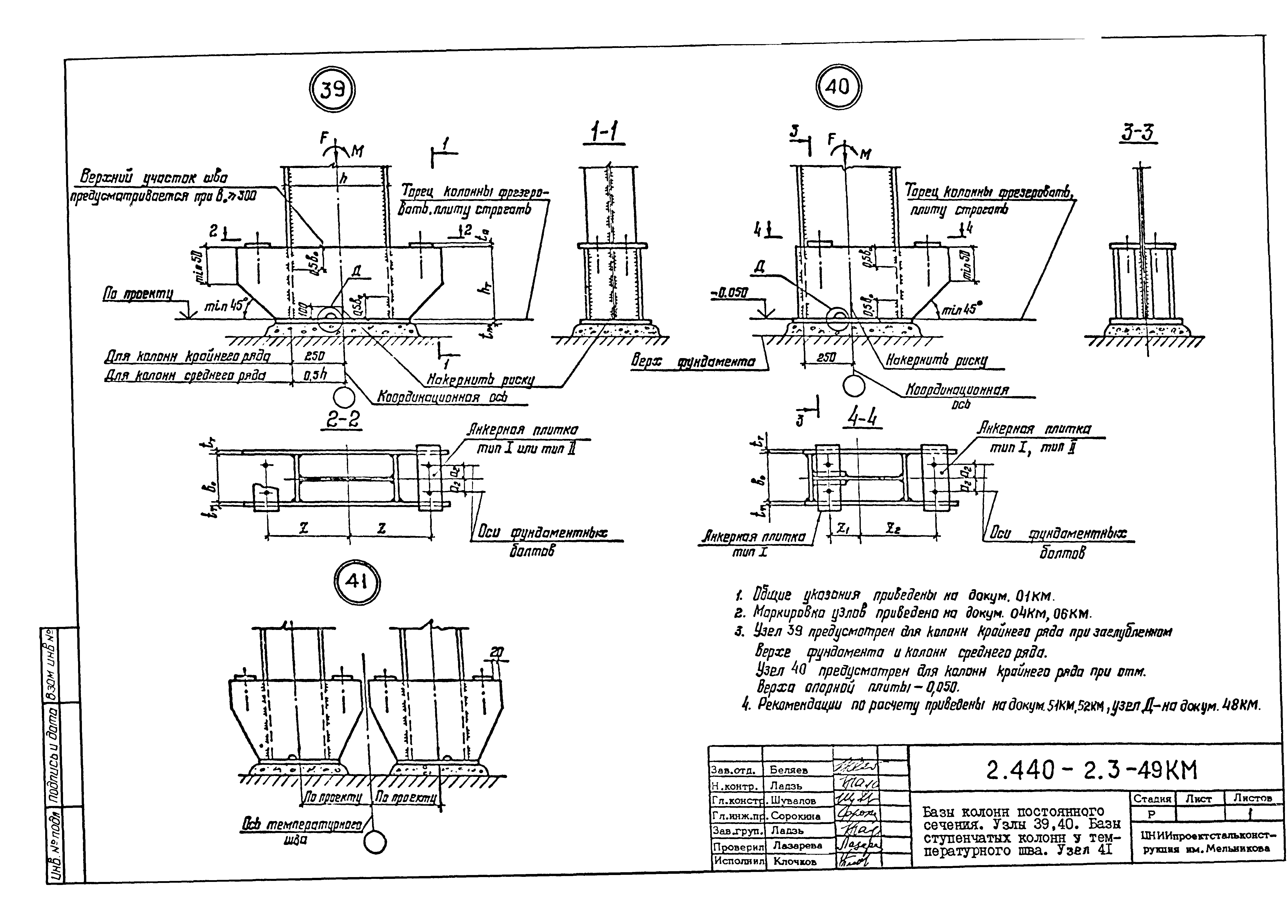 Серия 2.440-2