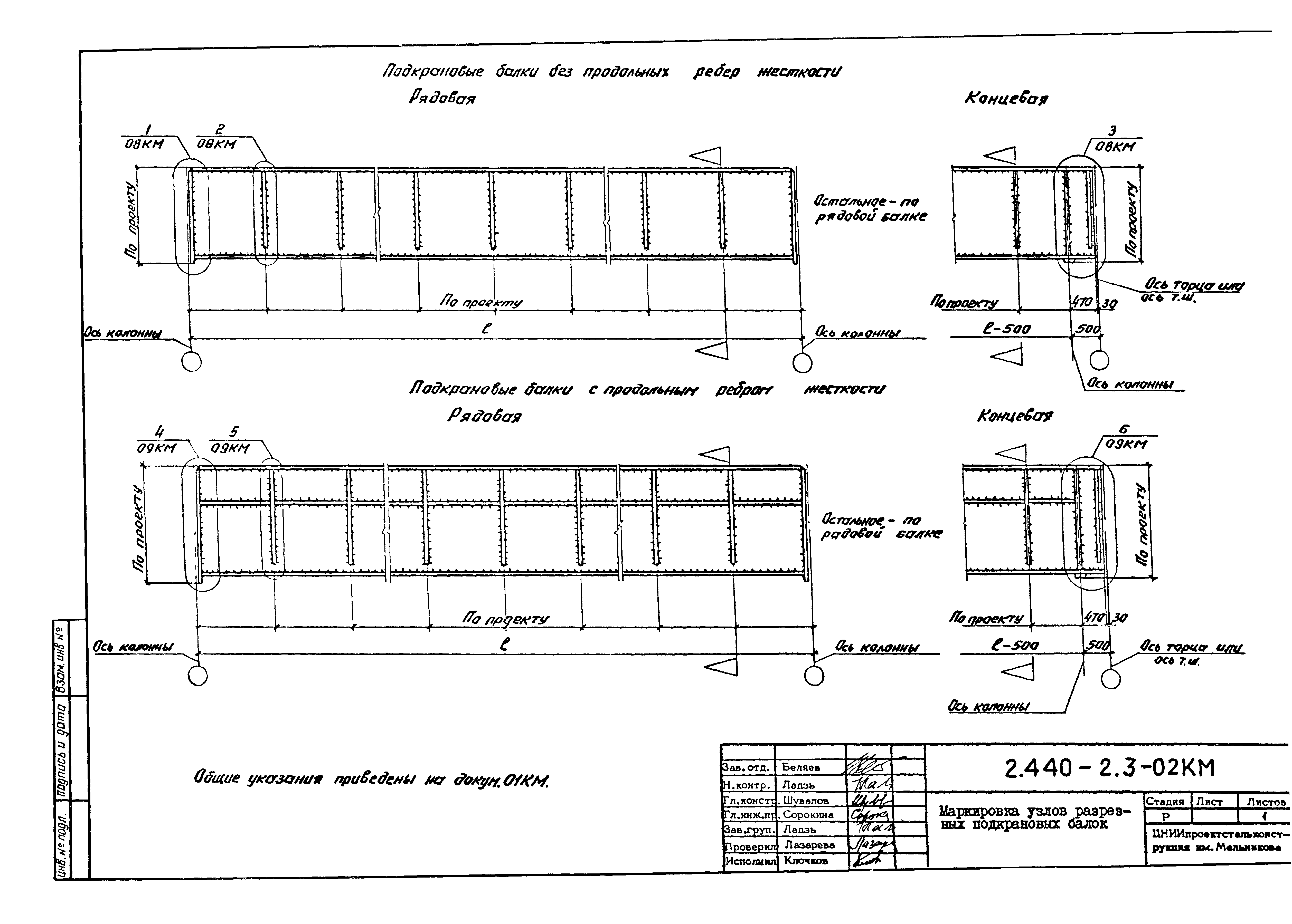 Серия 2.440-2