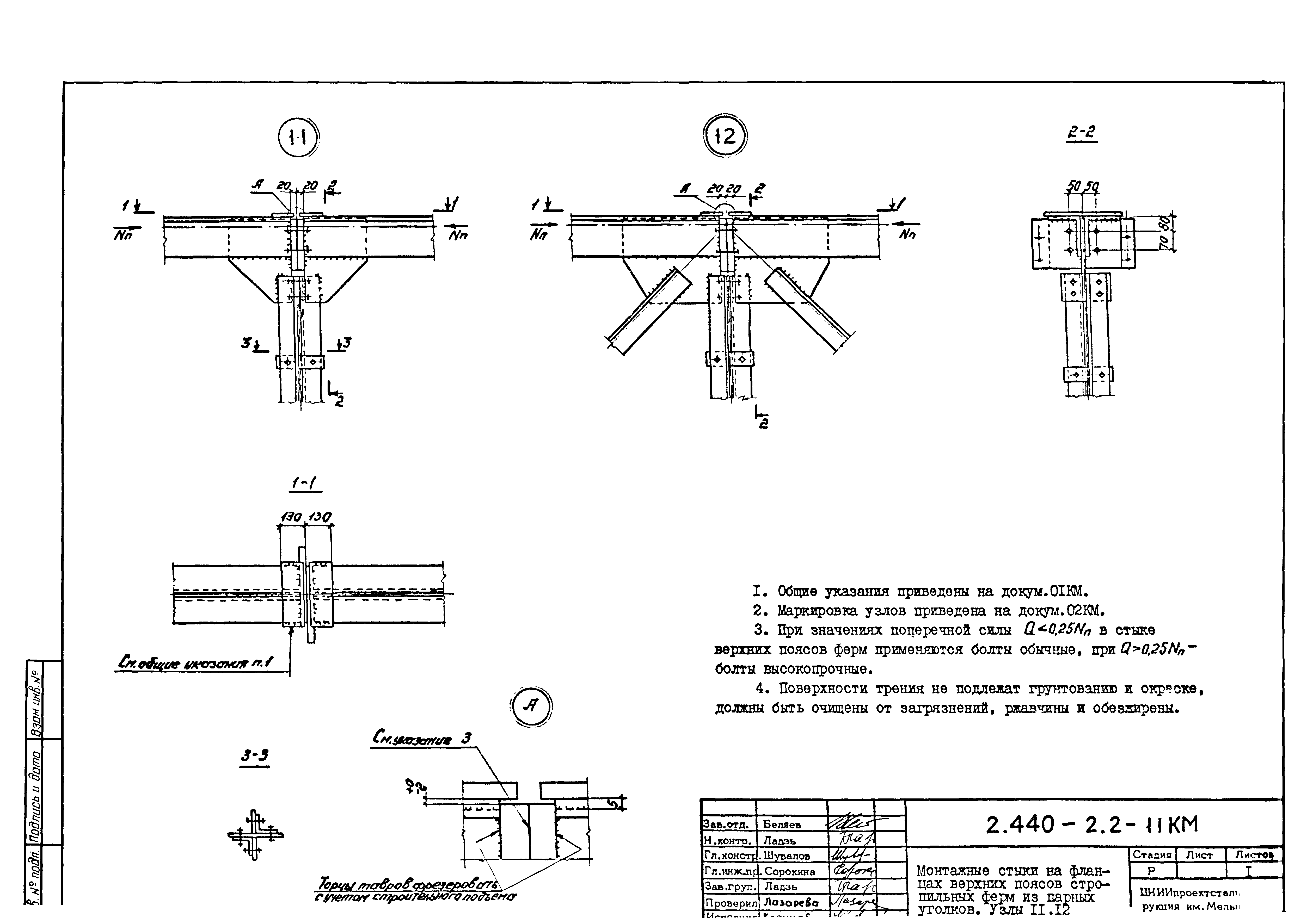 Серия 2.440-2