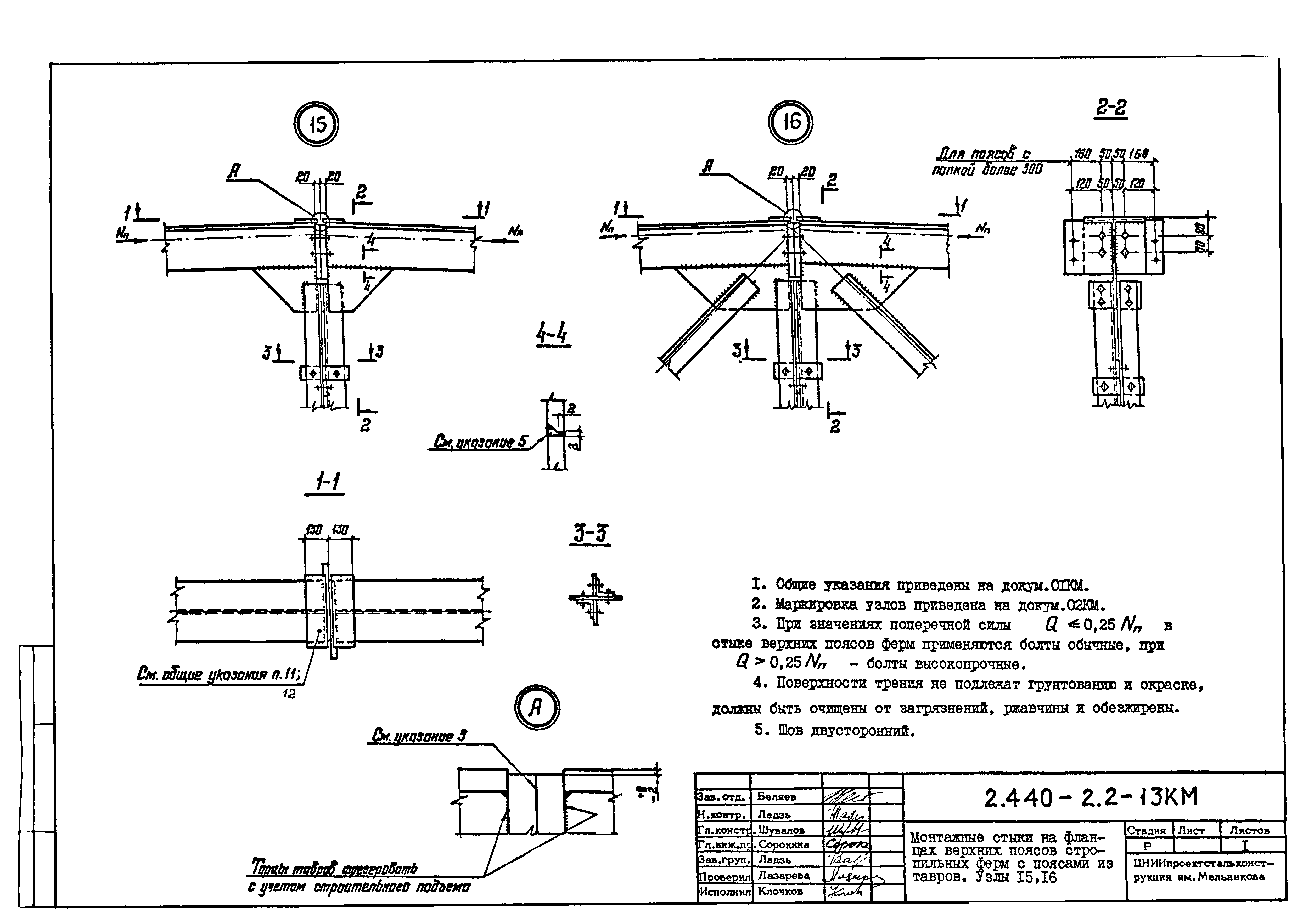 Серия 2.440-2