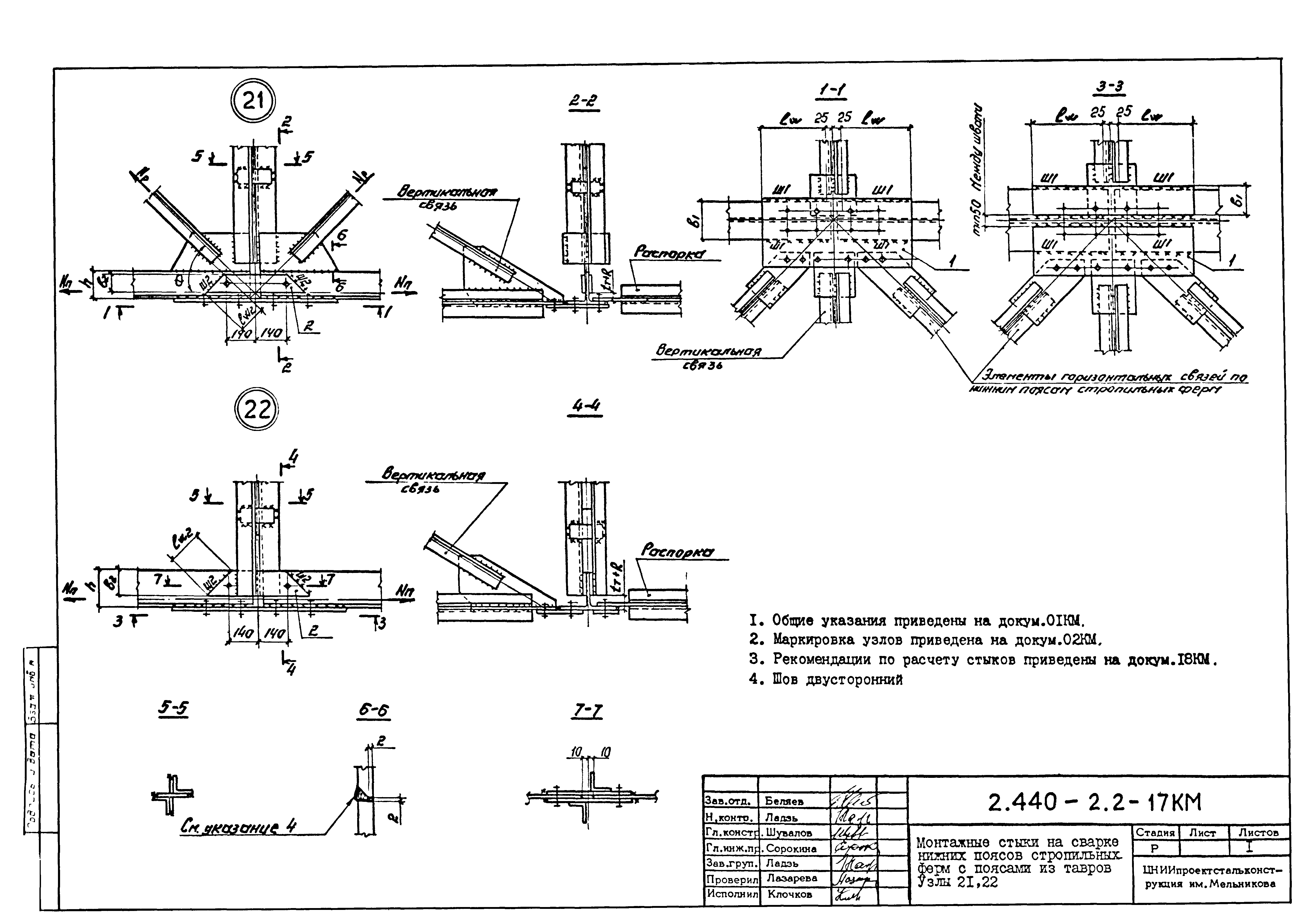 Серия 2.440-2