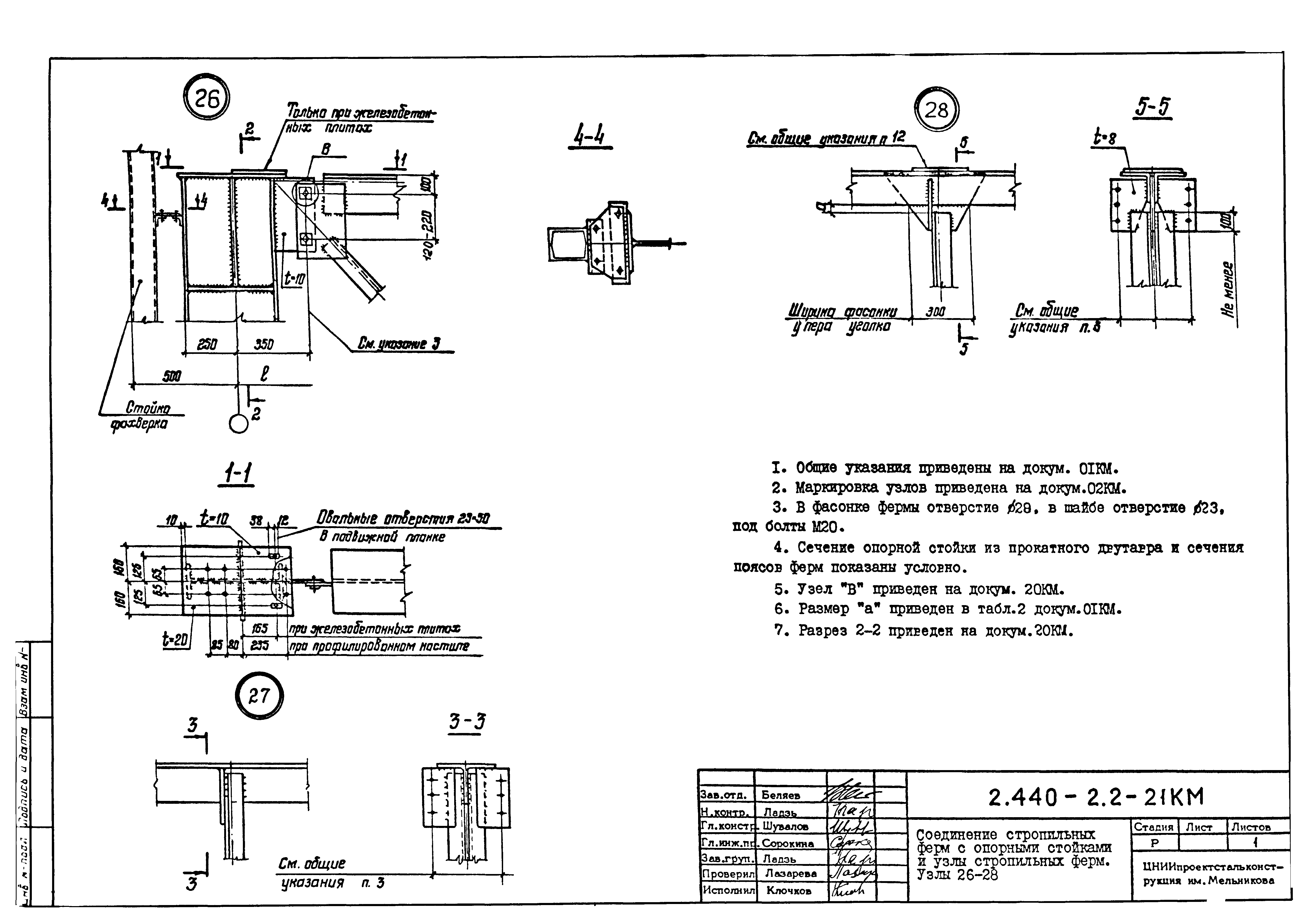 Серия 2.440-2