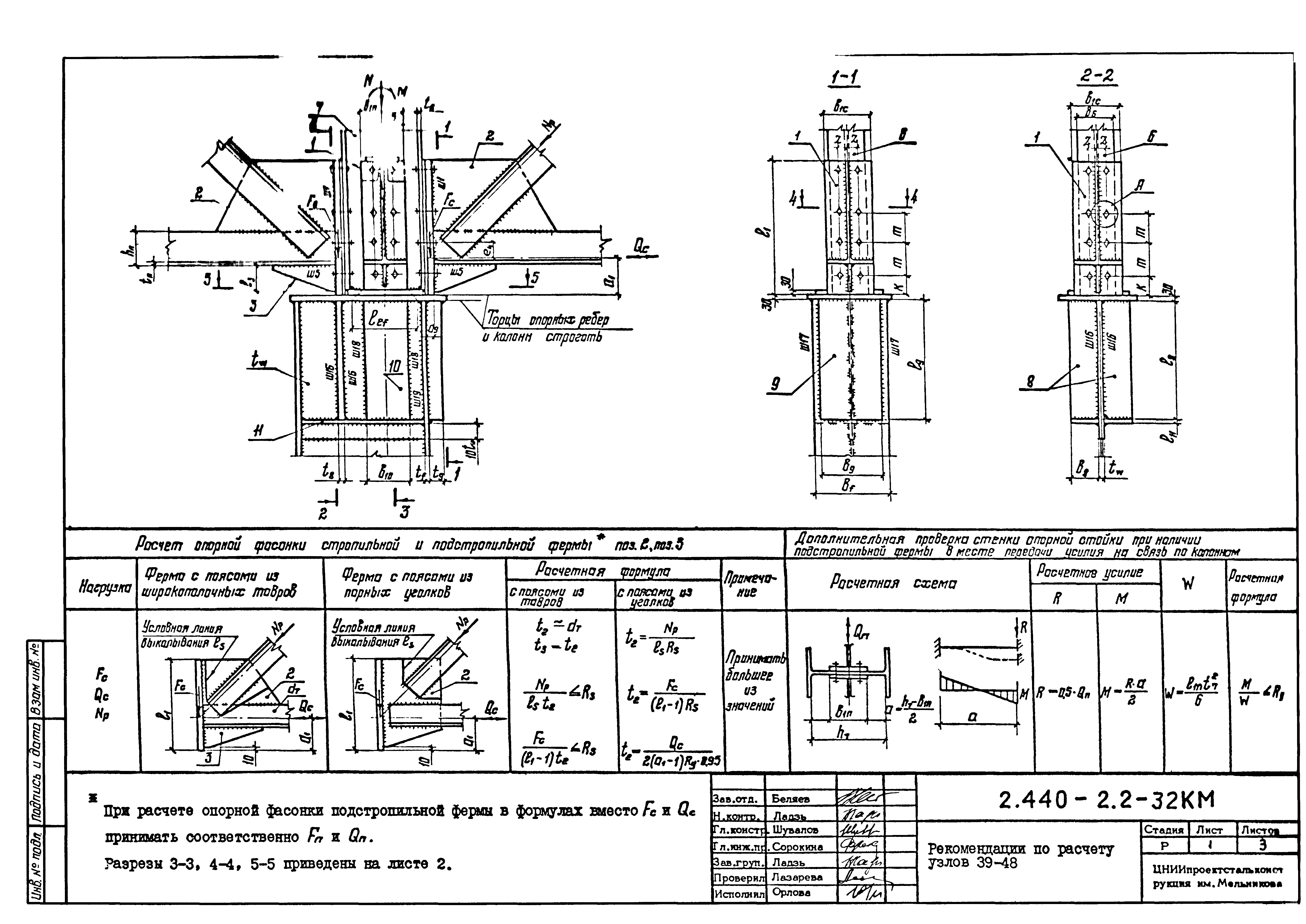 Серия 2.440-2