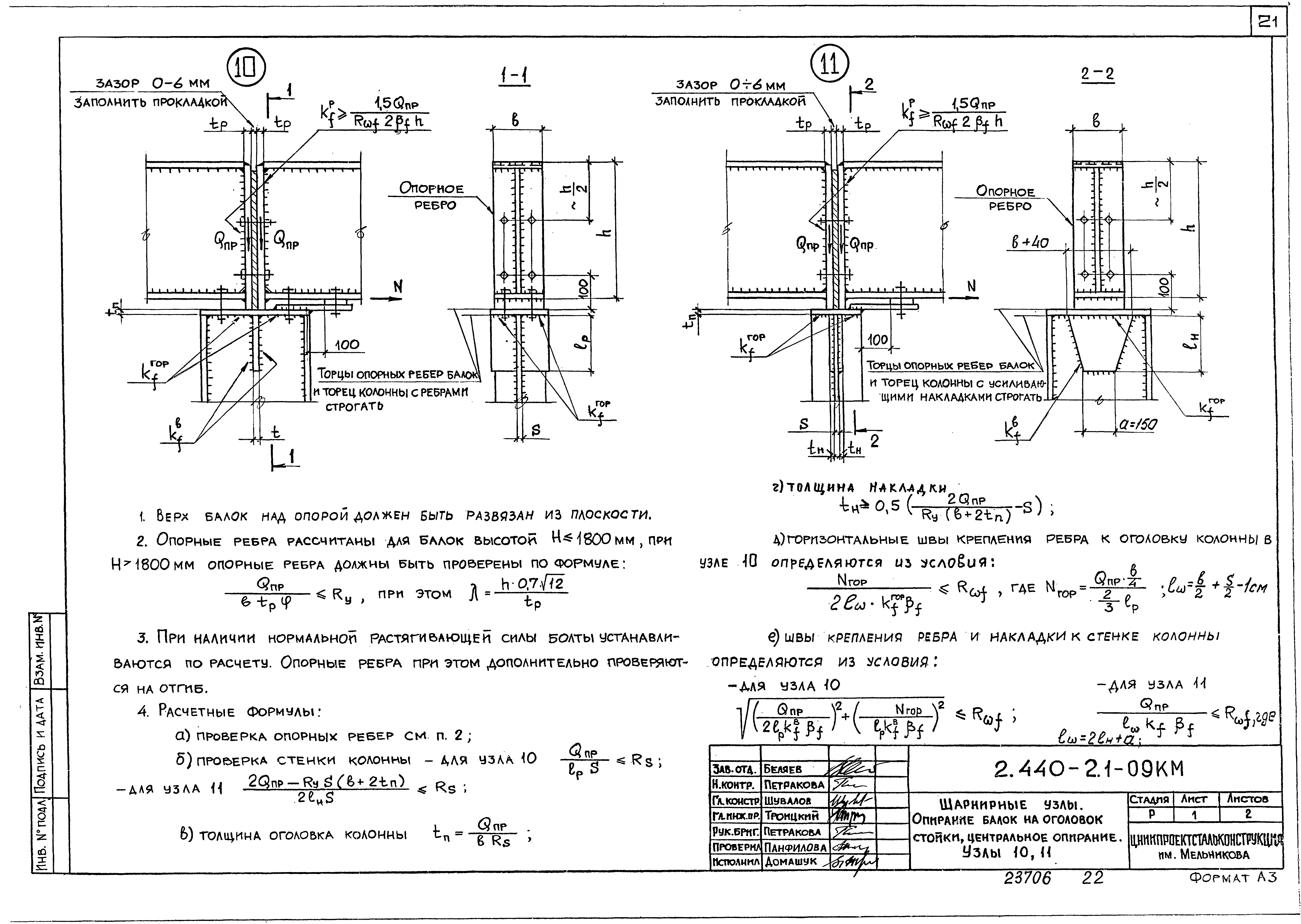 Серия 2.440-2