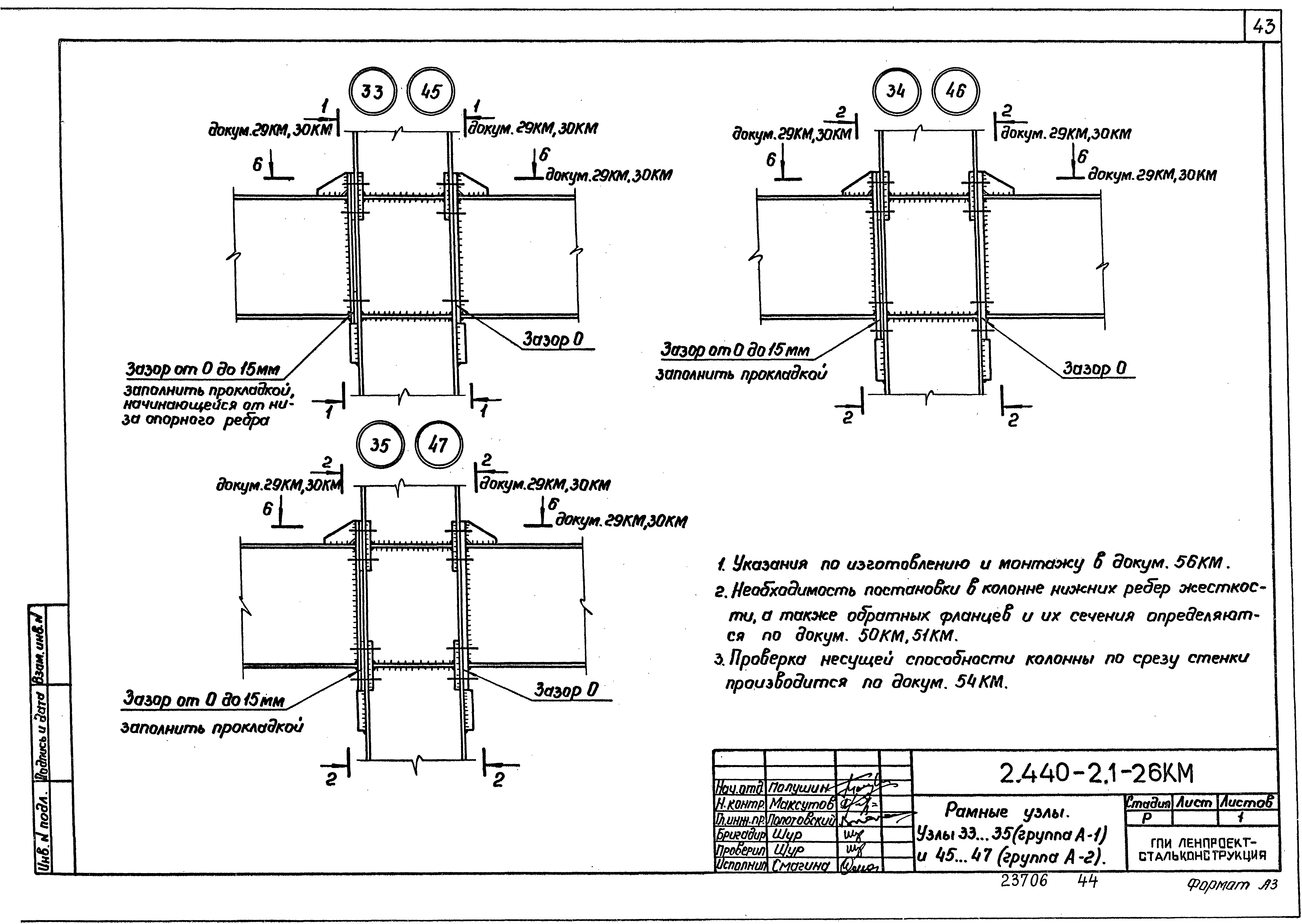 Серия 2.440-2