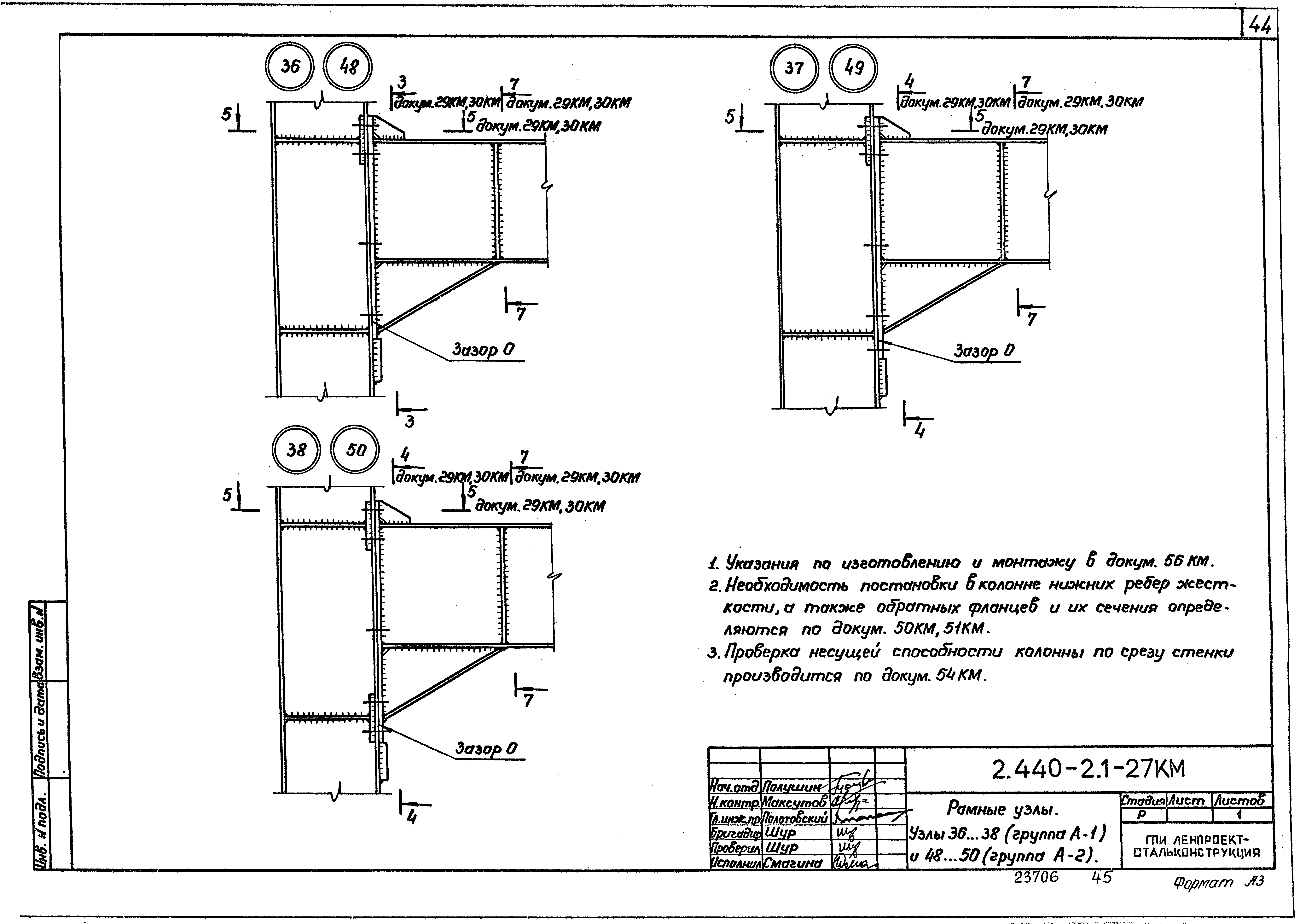 Серия 2.440-2