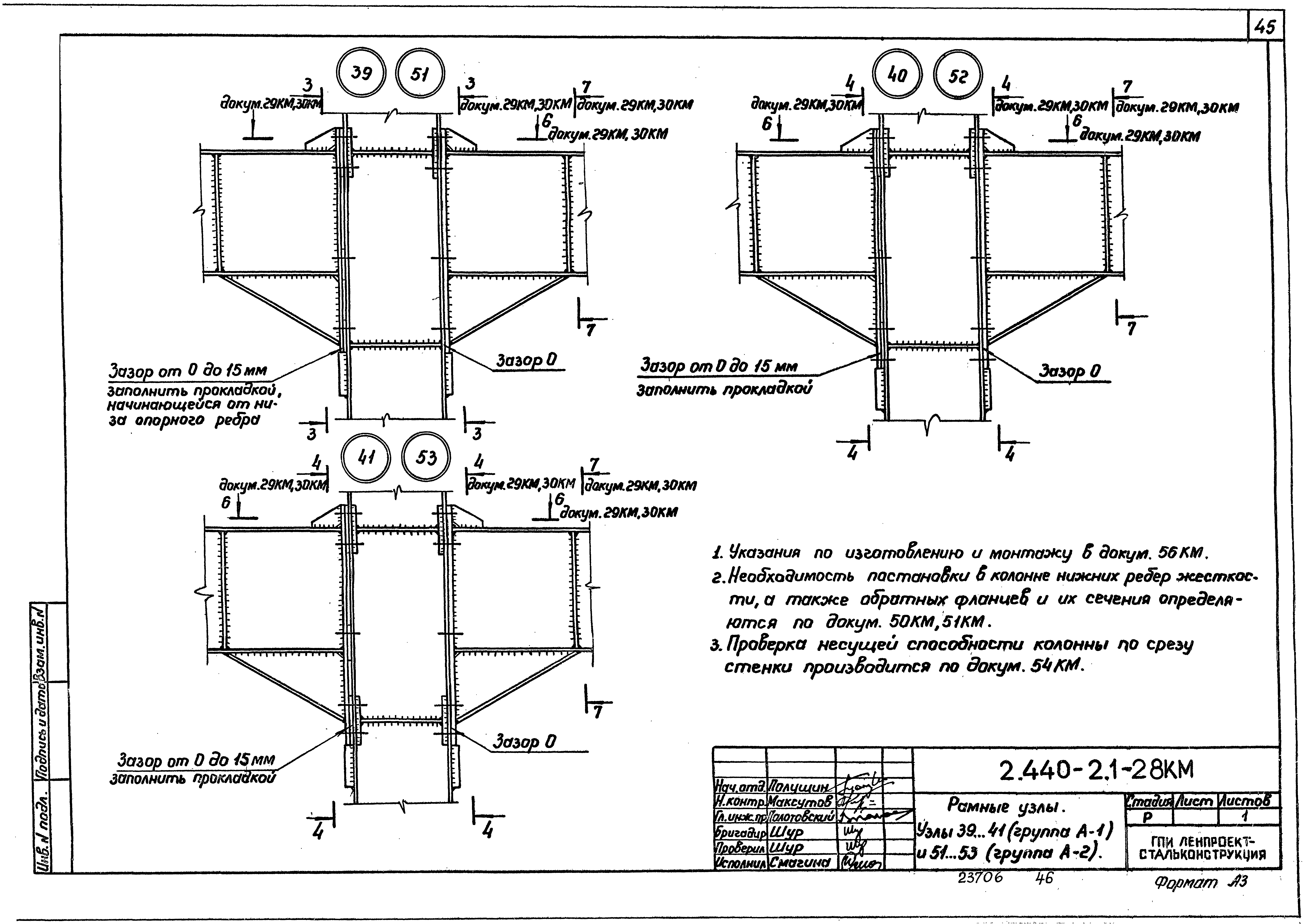 Серия 2.440-2