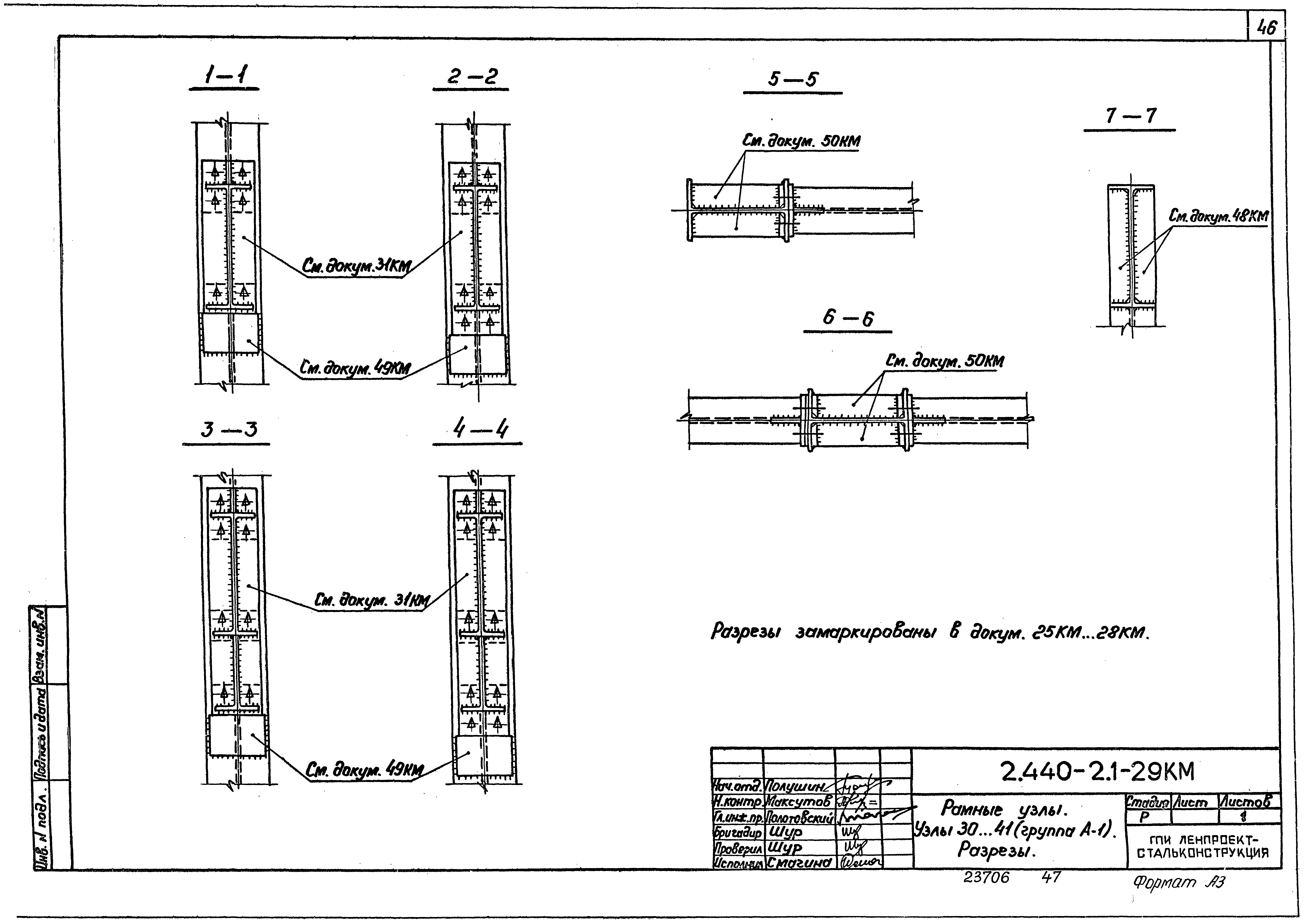 Серия 2.440-2