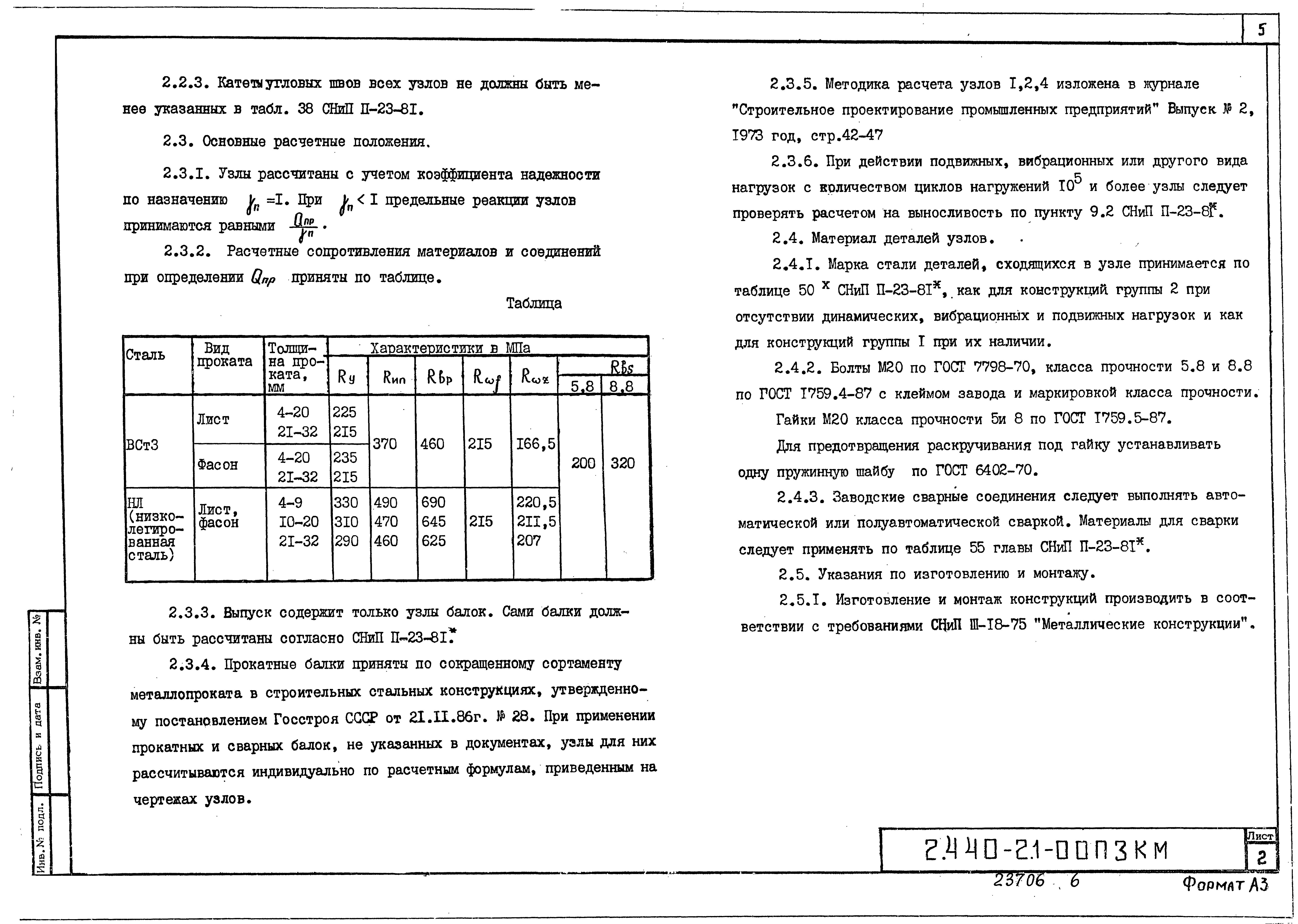 Серия 2.440-2