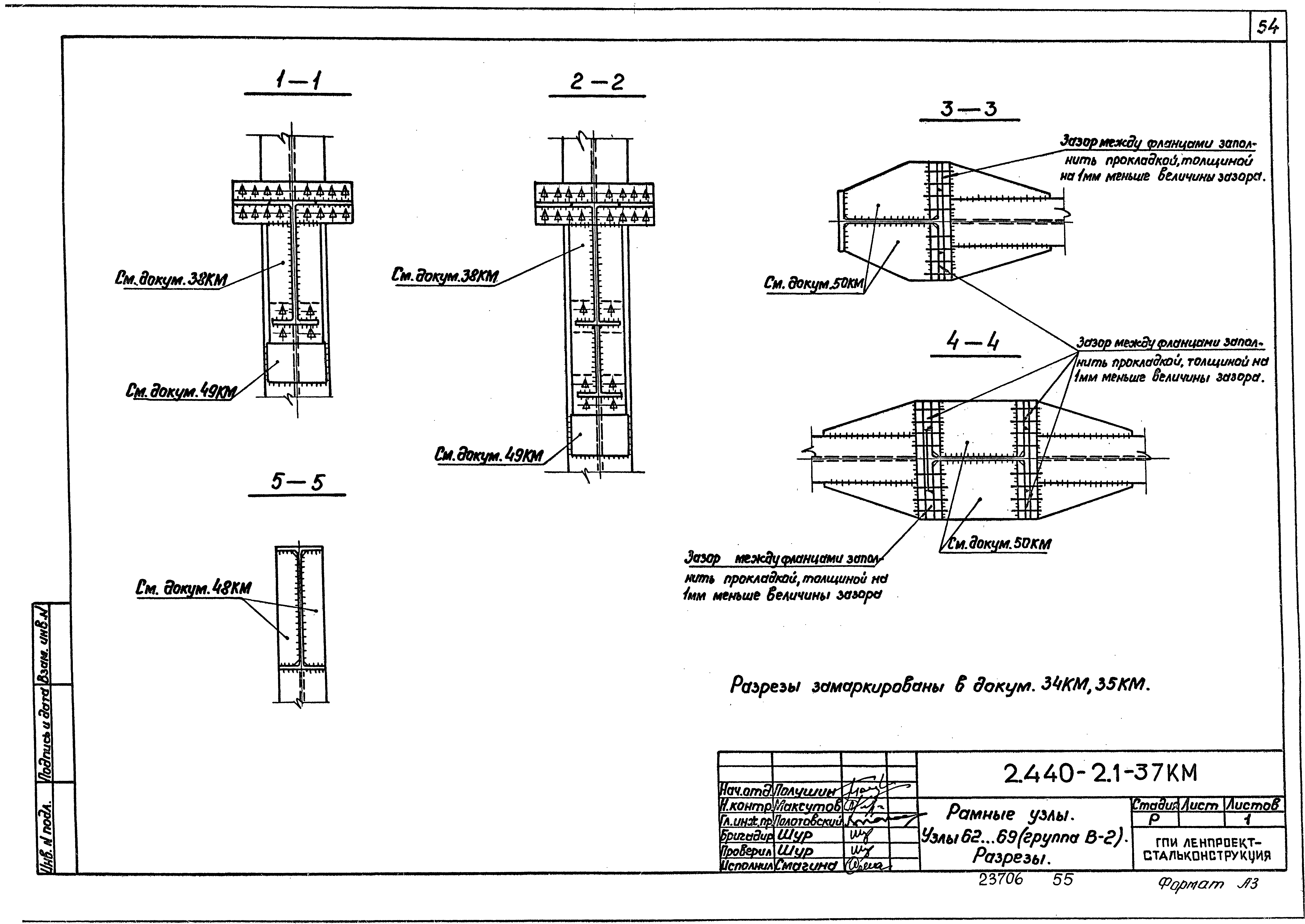 Серия 2.440-2