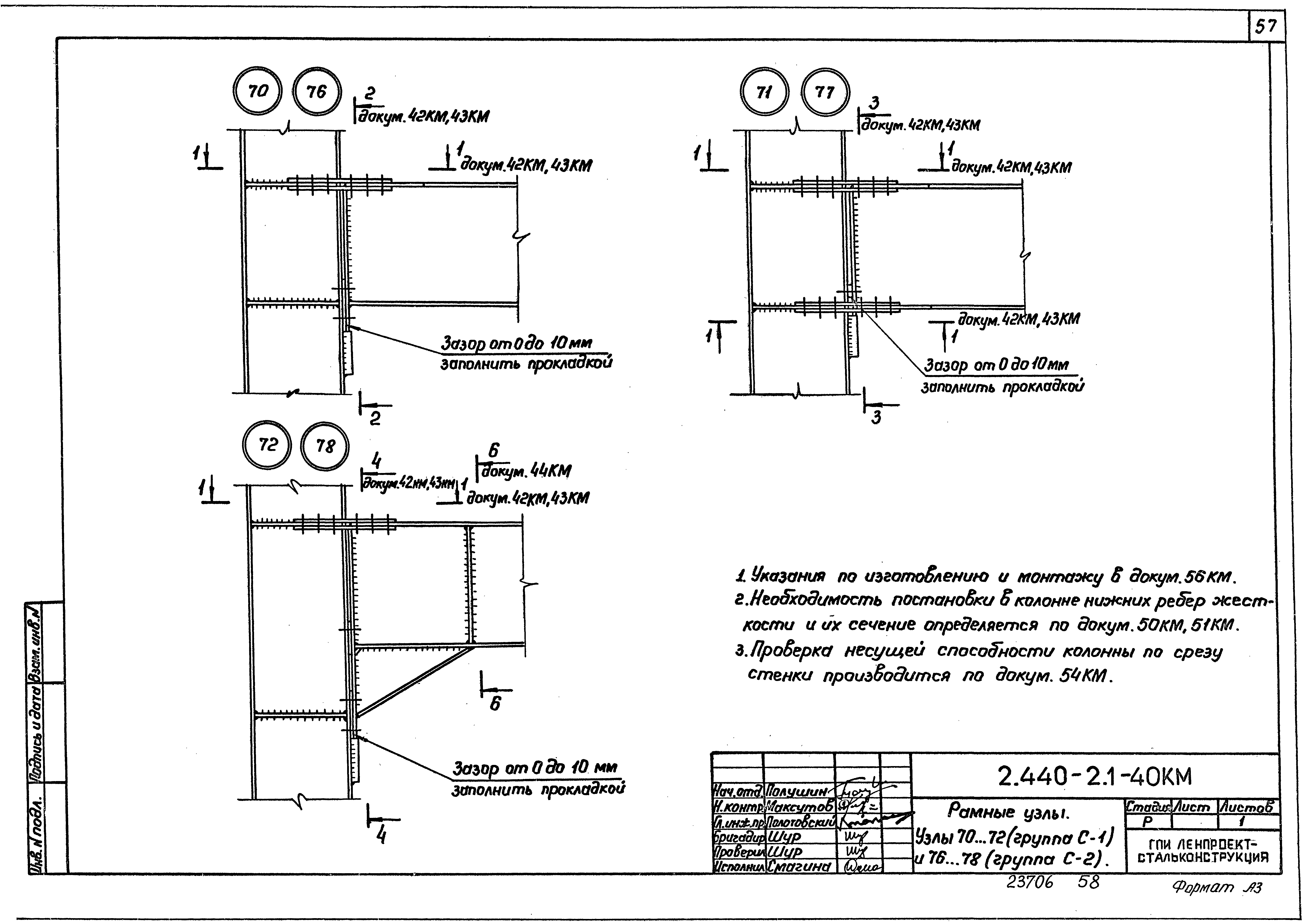 Серия 2.440-2