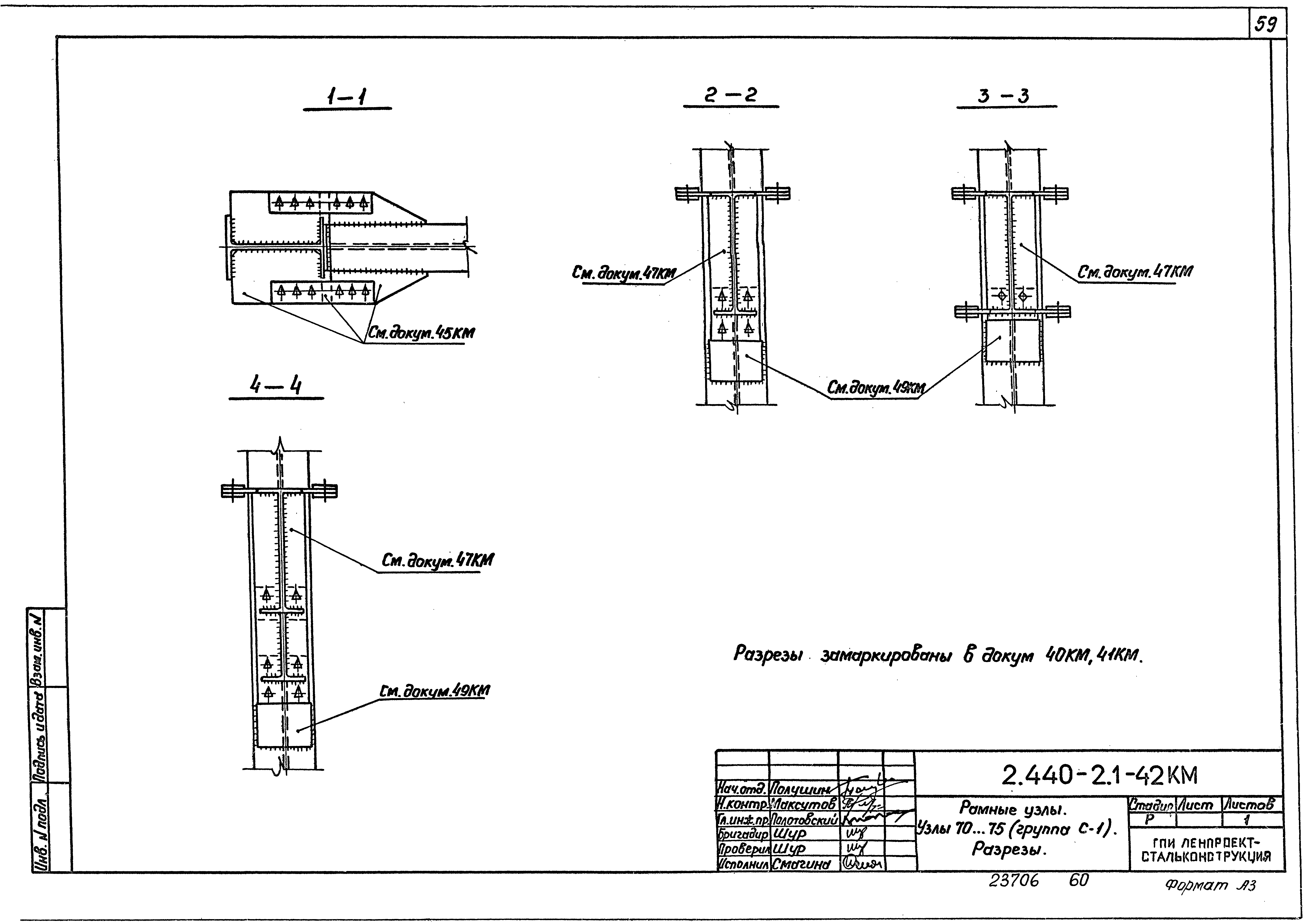 Серия 2.440-2