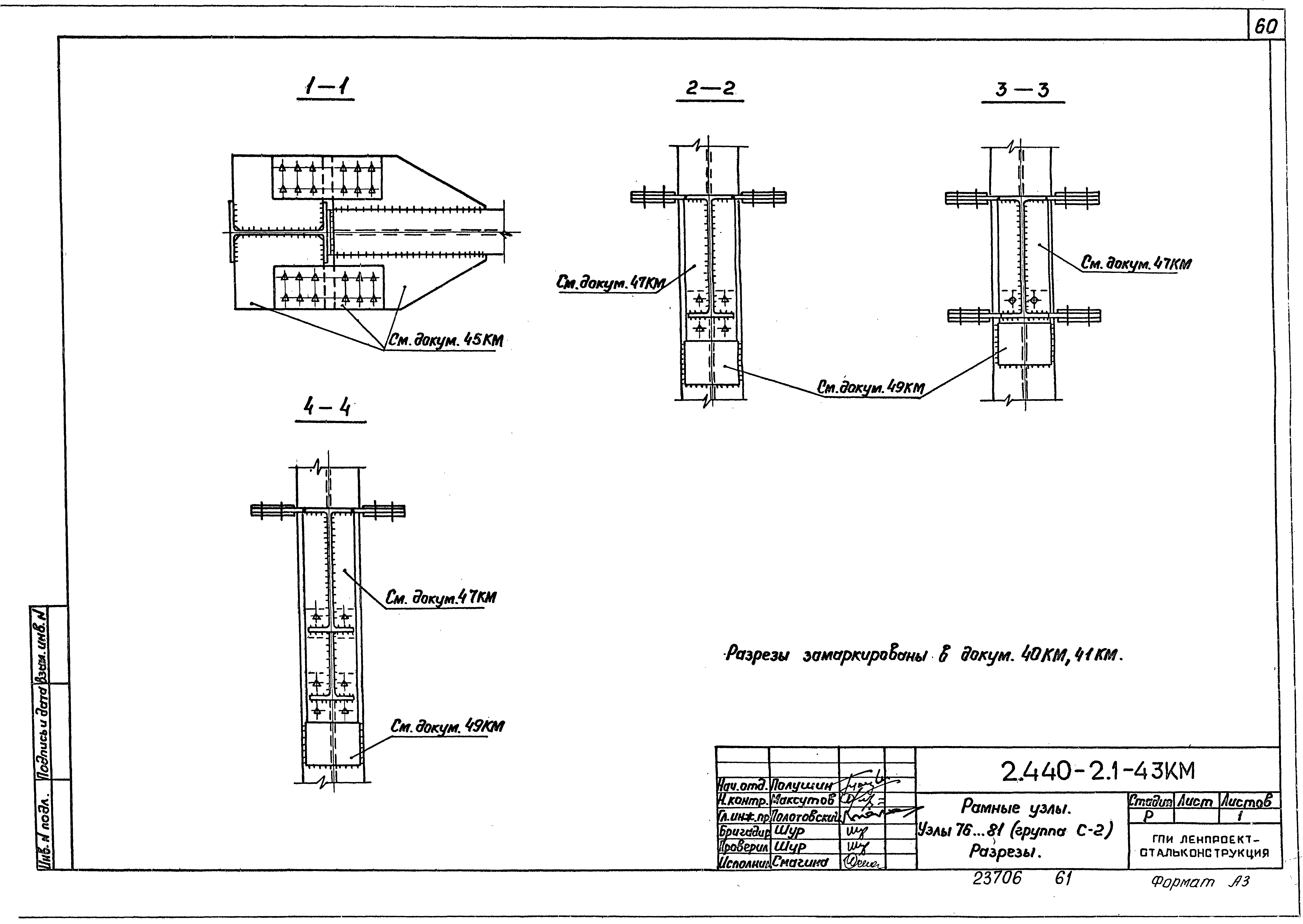 Серия 2.440-2